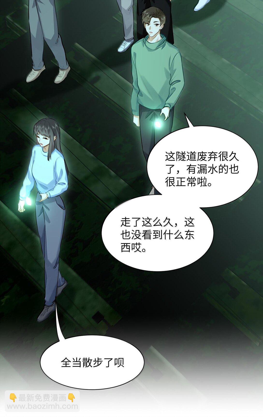 39 游戏&ldquo;教学&rdquo;-第41话