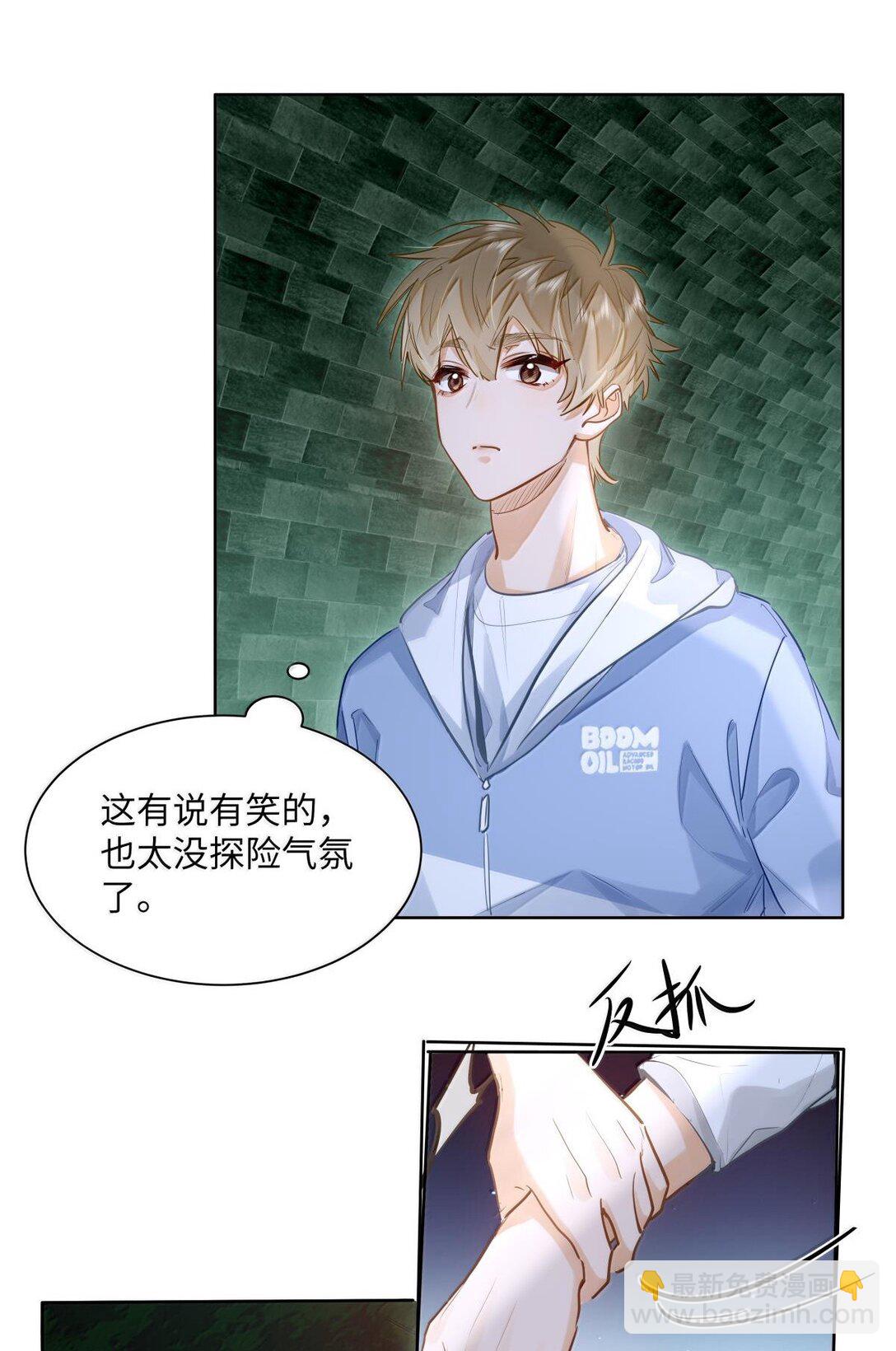 39 游戏&ldquo;教学&rdquo;-第41话