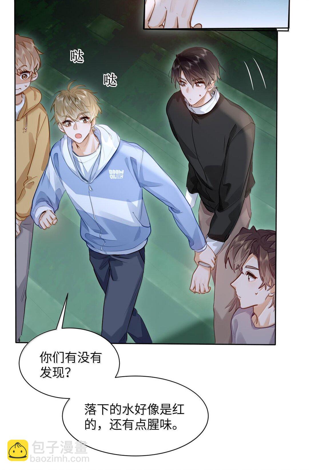 39 游戏&ldquo;教学&rdquo;-第41话