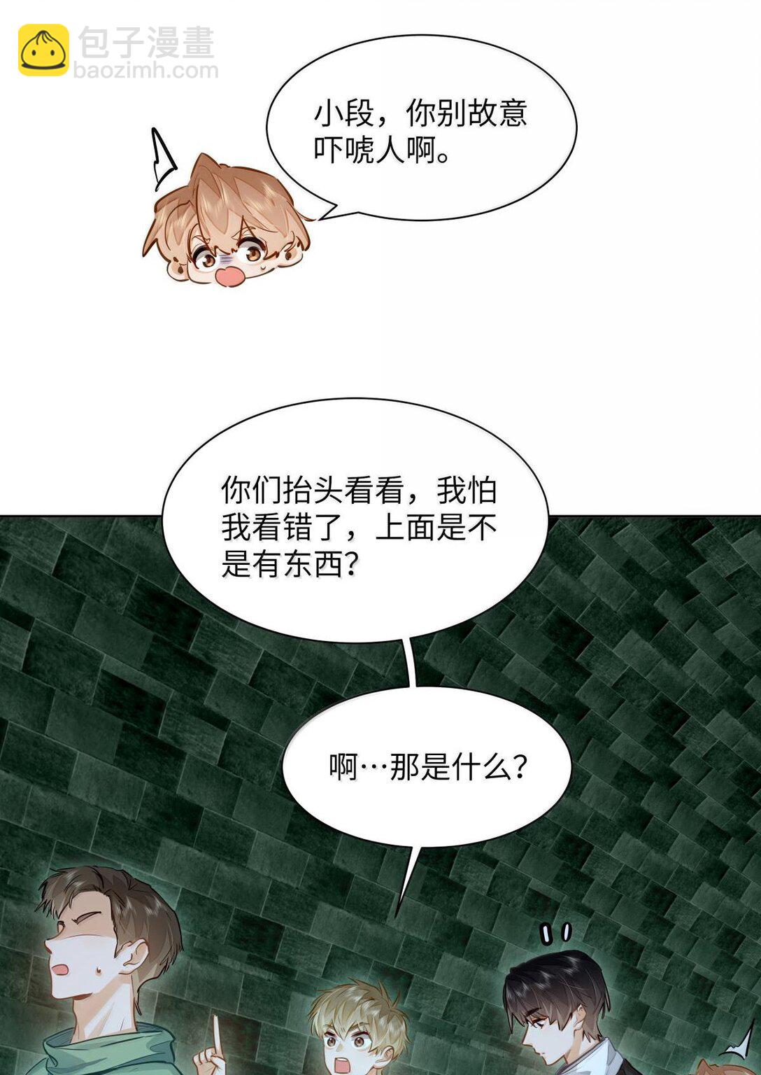 39 游戏&ldquo;教学&rdquo;-第41话