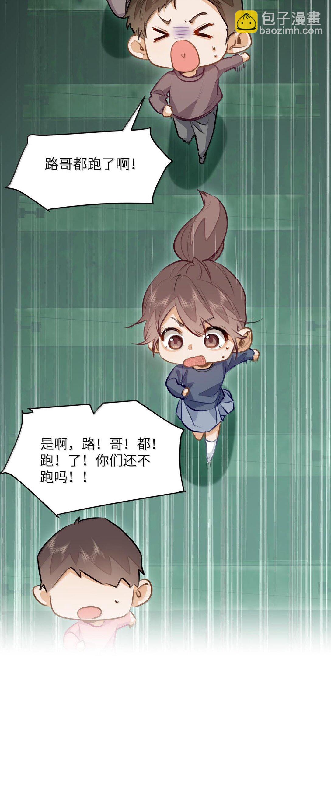 39 游戏&ldquo;教学&rdquo;-第41话