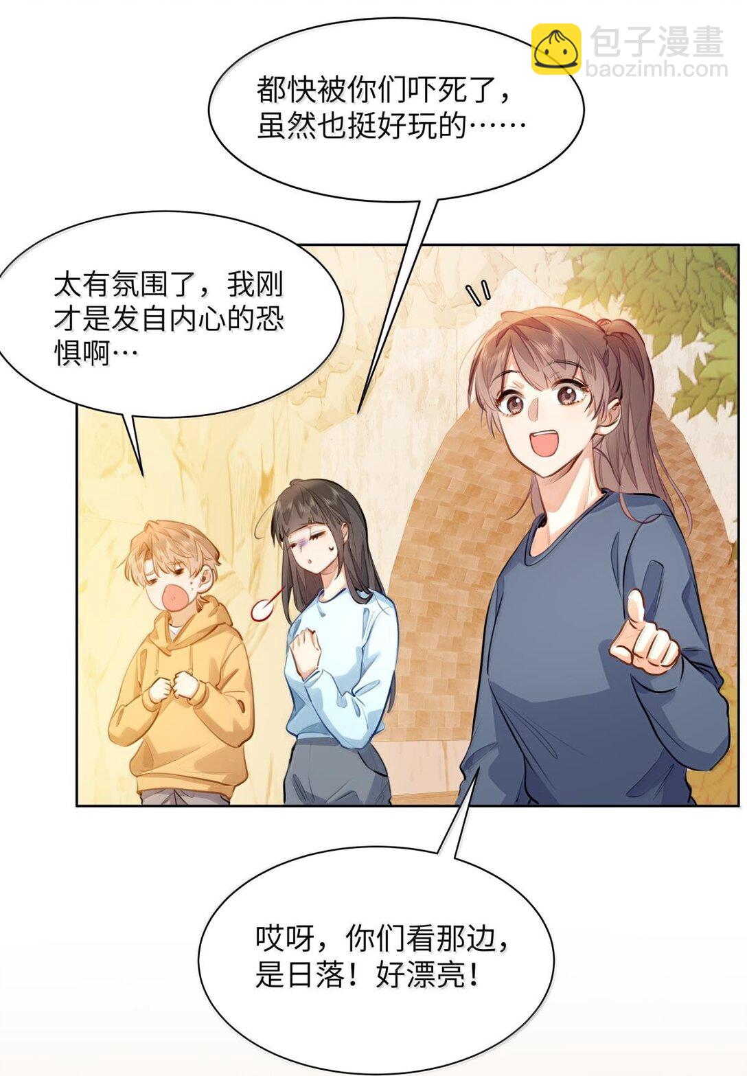 39 游戏&ldquo;教学&rdquo;-第41话