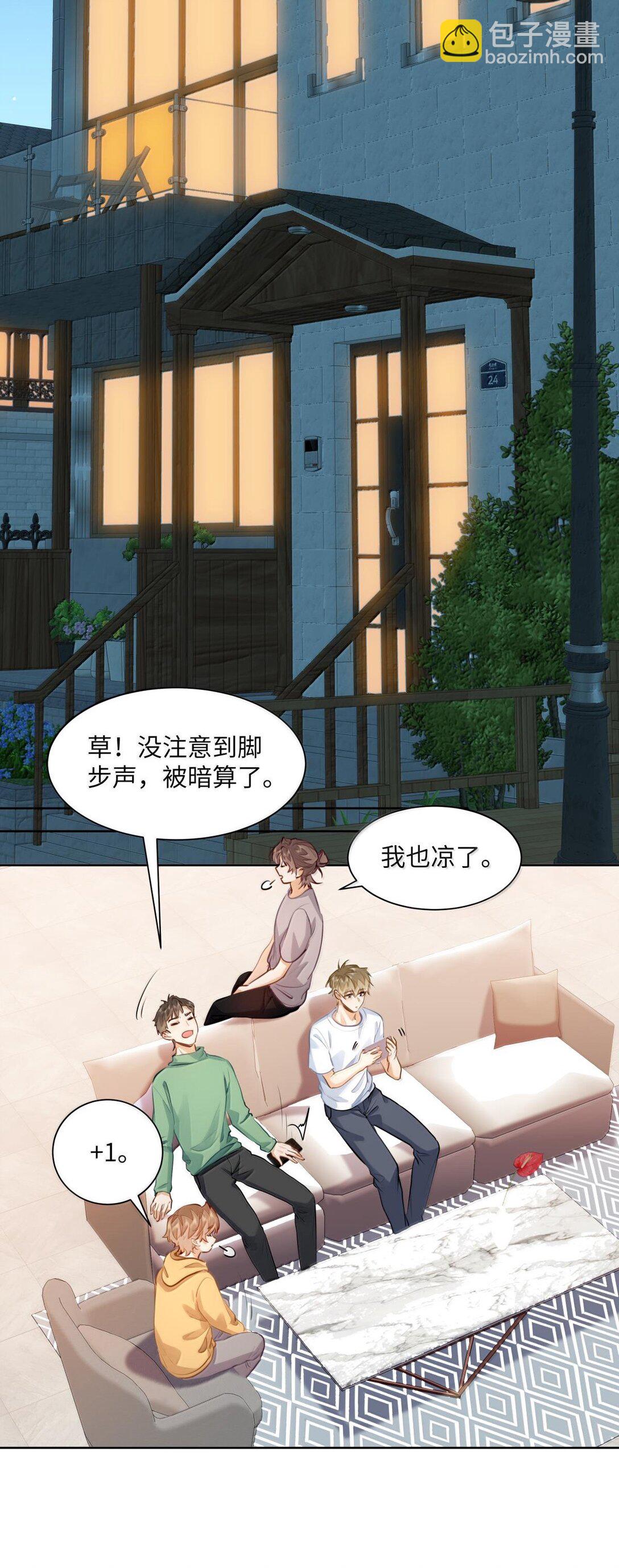 39 游戏&ldquo;教学&rdquo;-第41话