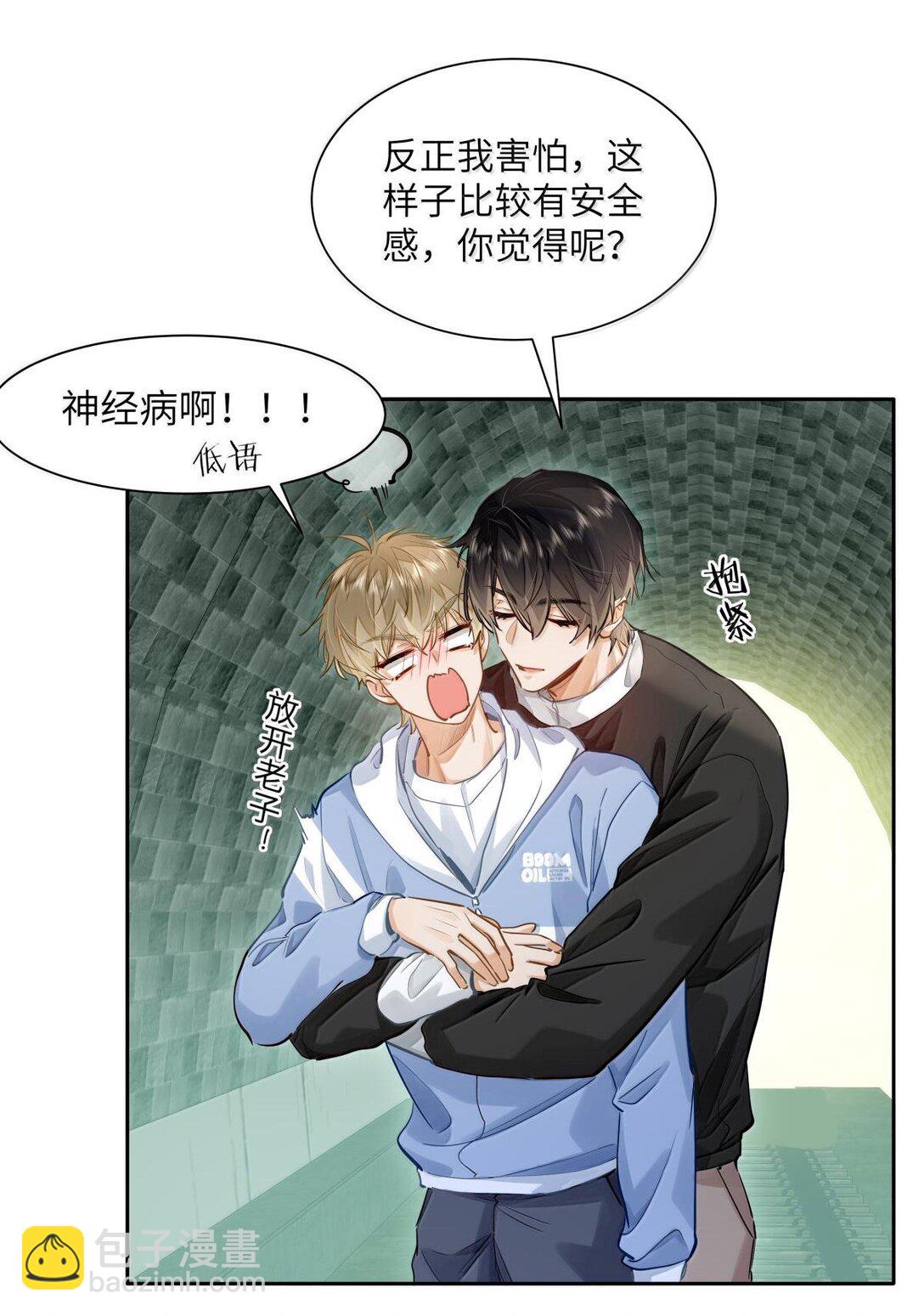 39 游戏&ldquo;教学&rdquo;-第41话