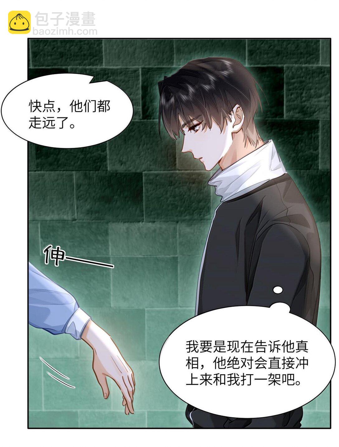 39 游戏&ldquo;教学&rdquo;-第41话