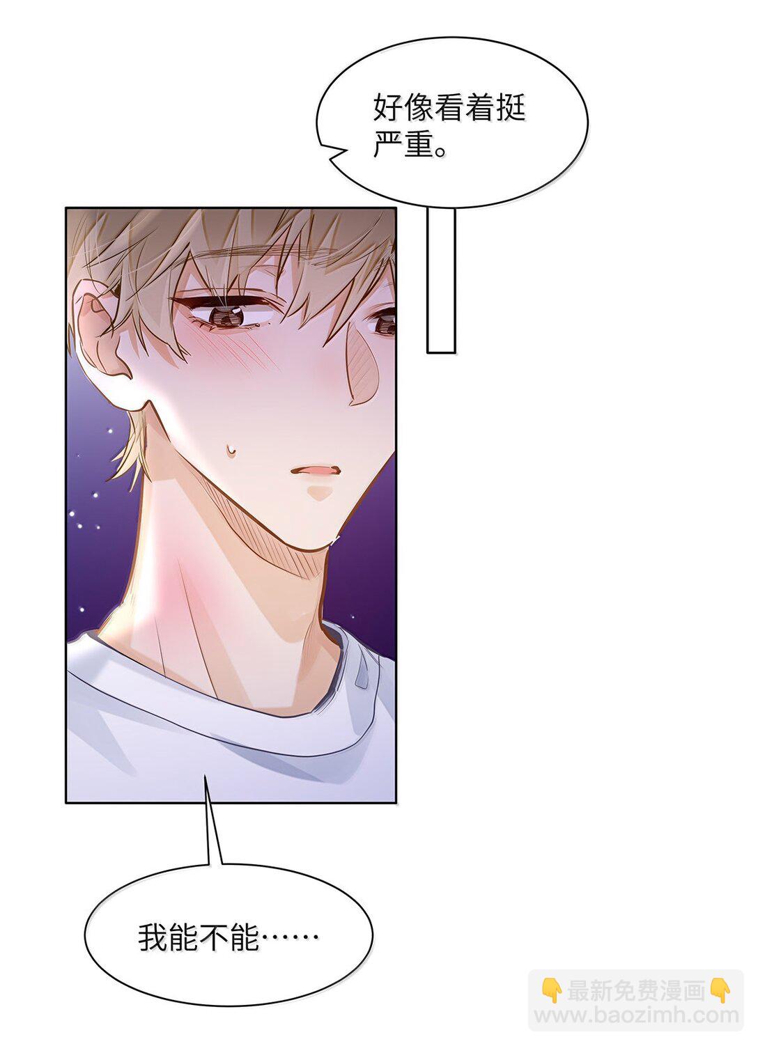 41 路哥，收留我一下吧？-第43话