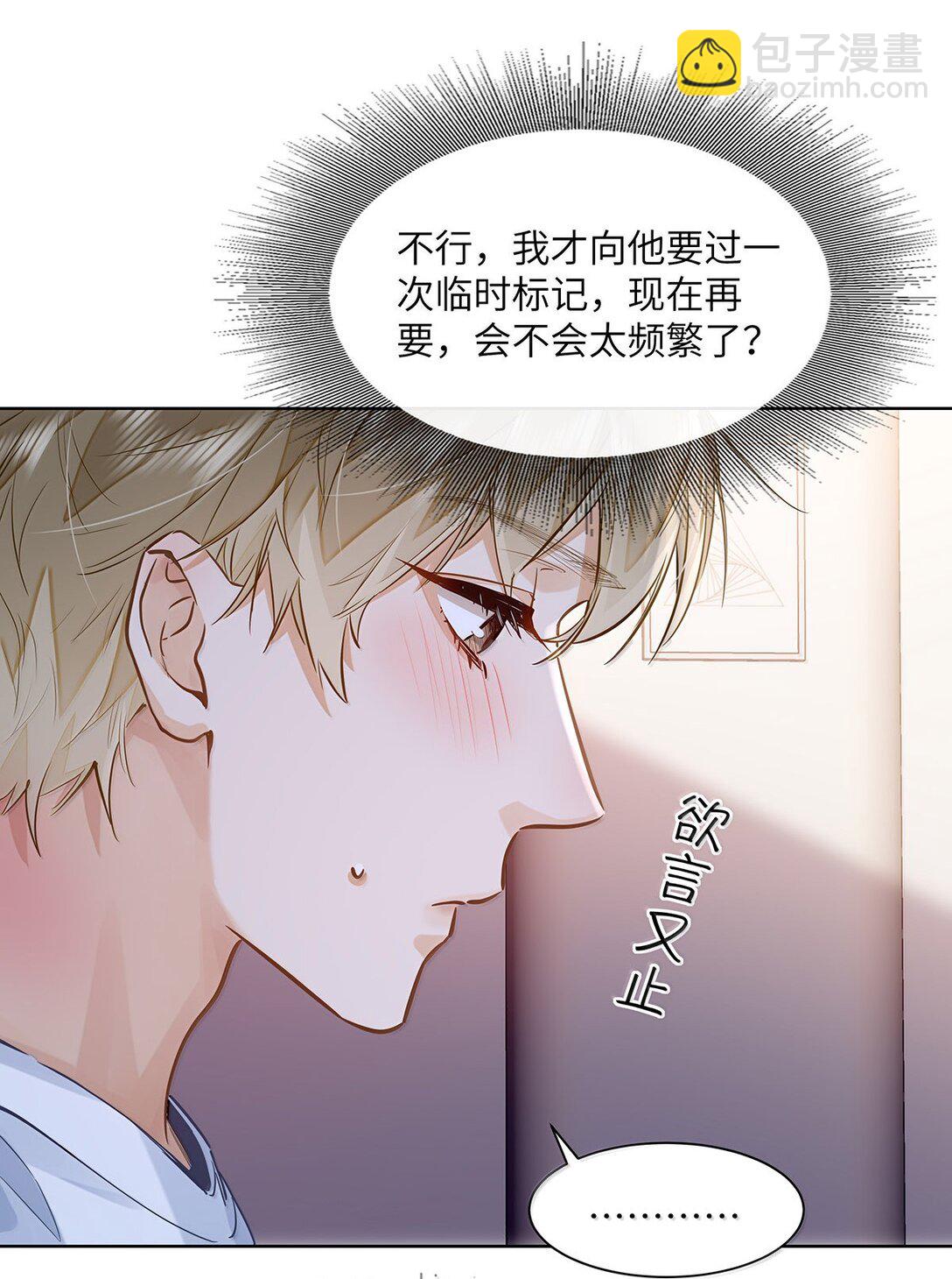 41 路哥，收留我一下吧？-第43话