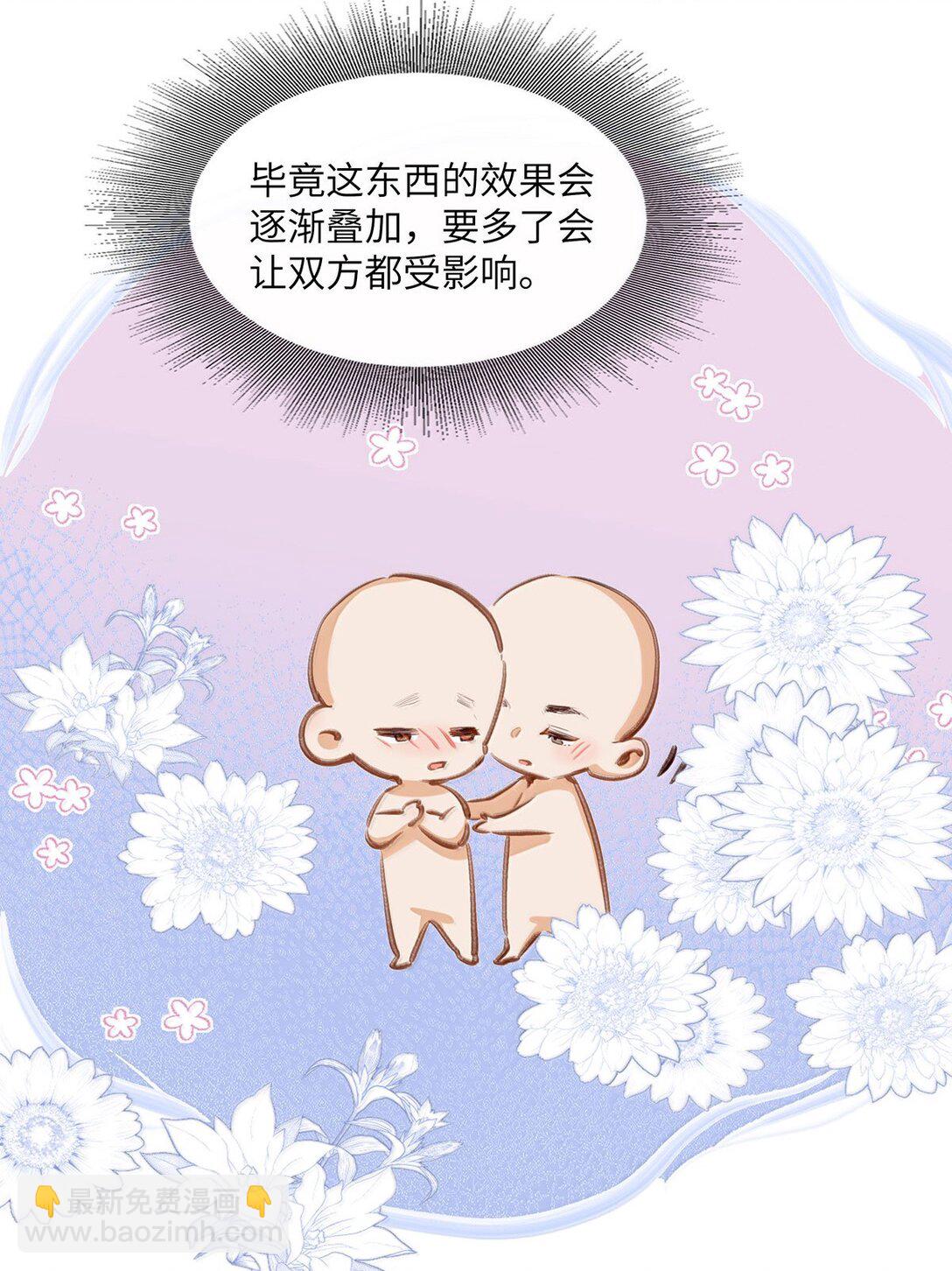 41 路哥，收留我一下吧？-第43话