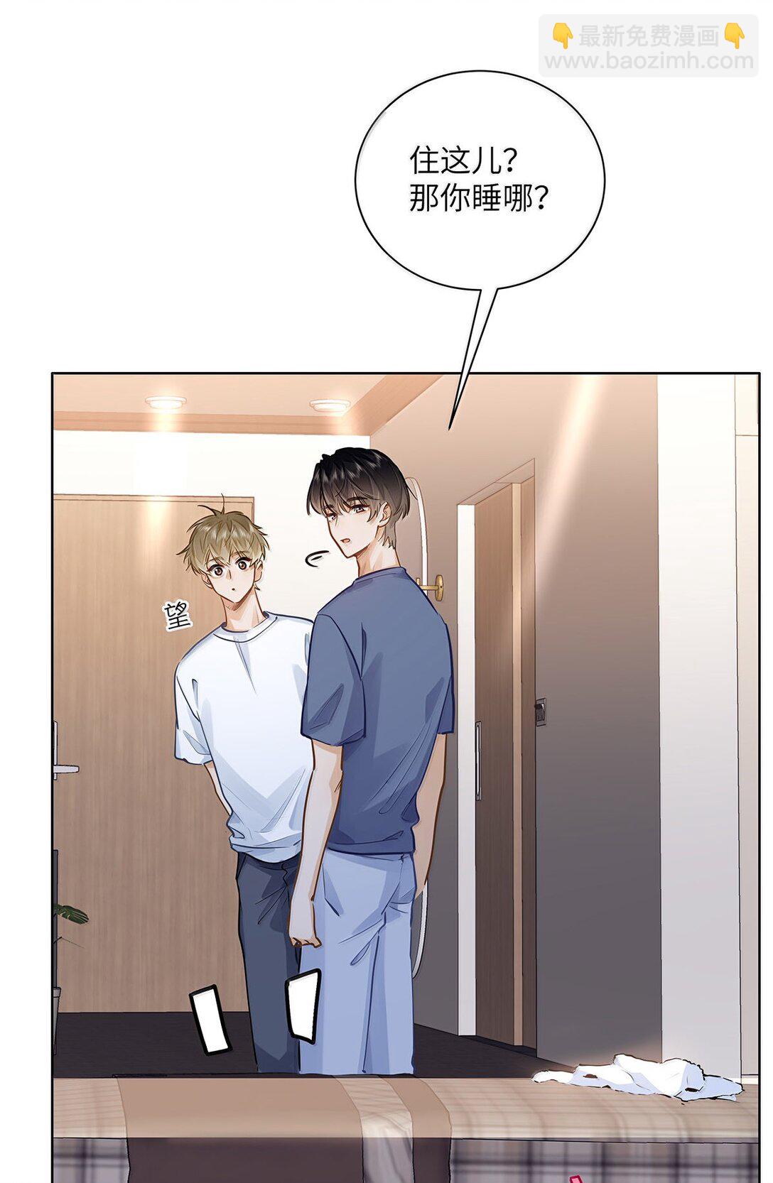 41 路哥，收留我一下吧？-第43话