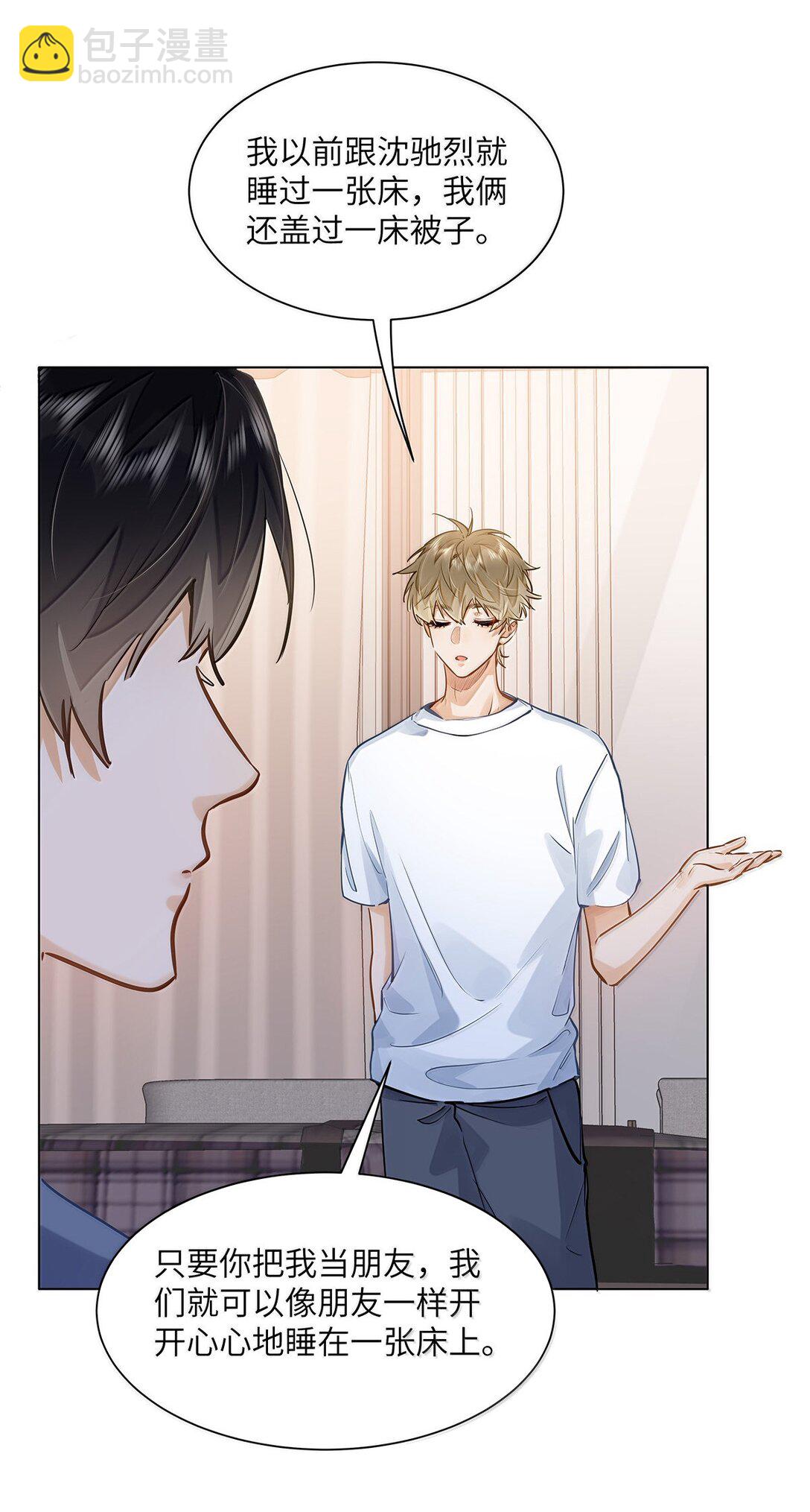 41 路哥，收留我一下吧？-第43话