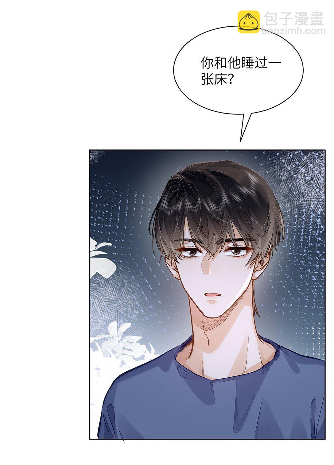 41 路哥，收留我一下吧？-第43话