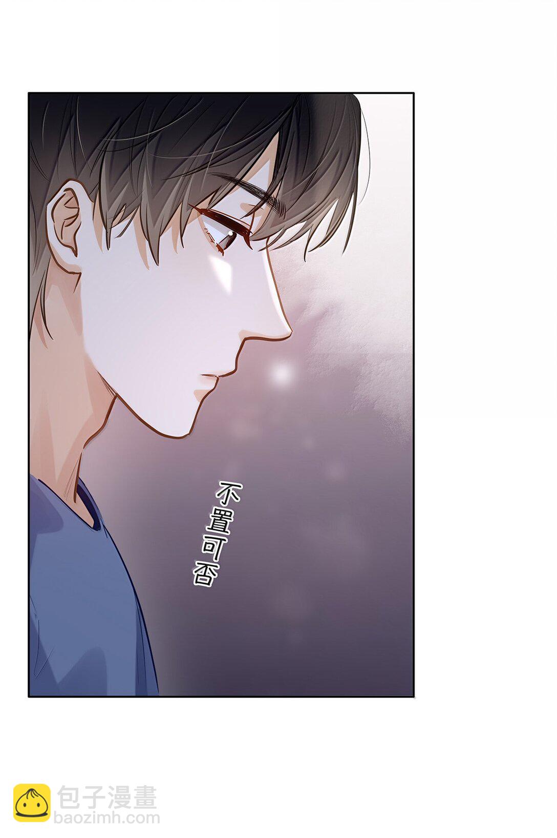 41 路哥，收留我一下吧？-第43话