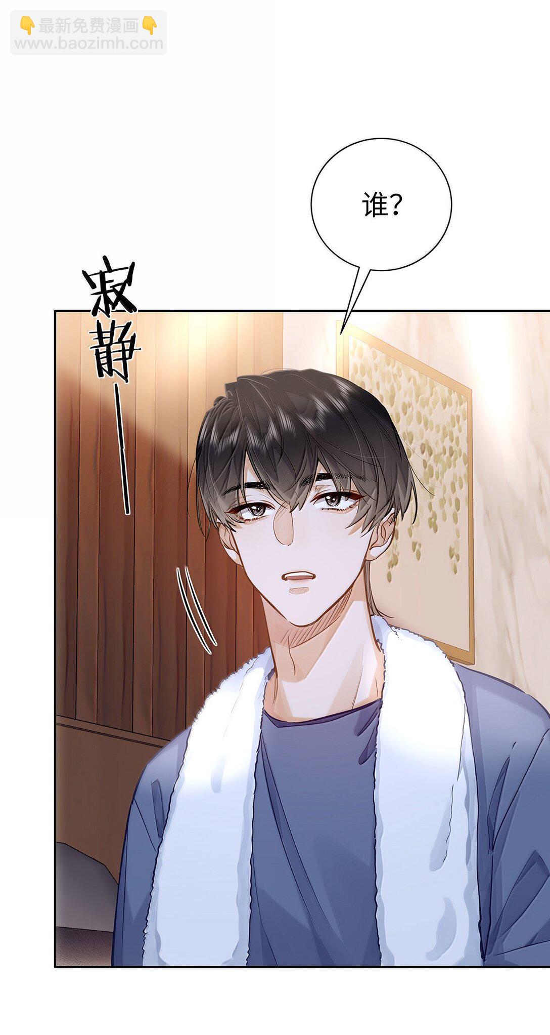 41 路哥，收留我一下吧？-第43话