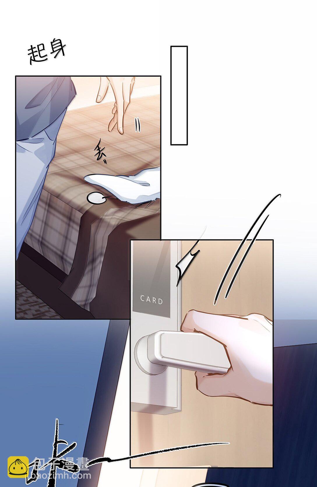 41 路哥，收留我一下吧？-第43话