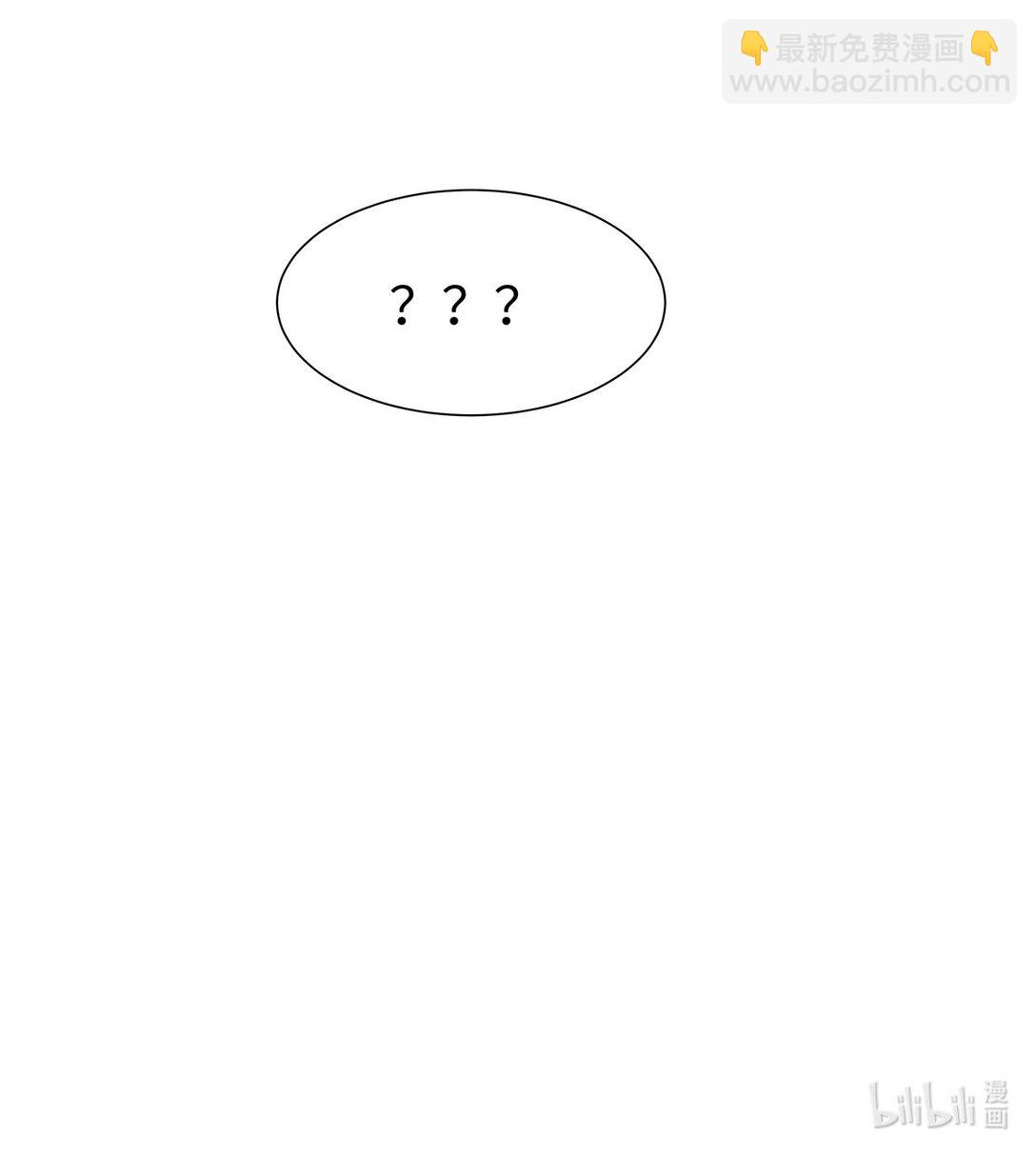 我喜歡你的信息素 - 43 不安分的夜晚 - 2