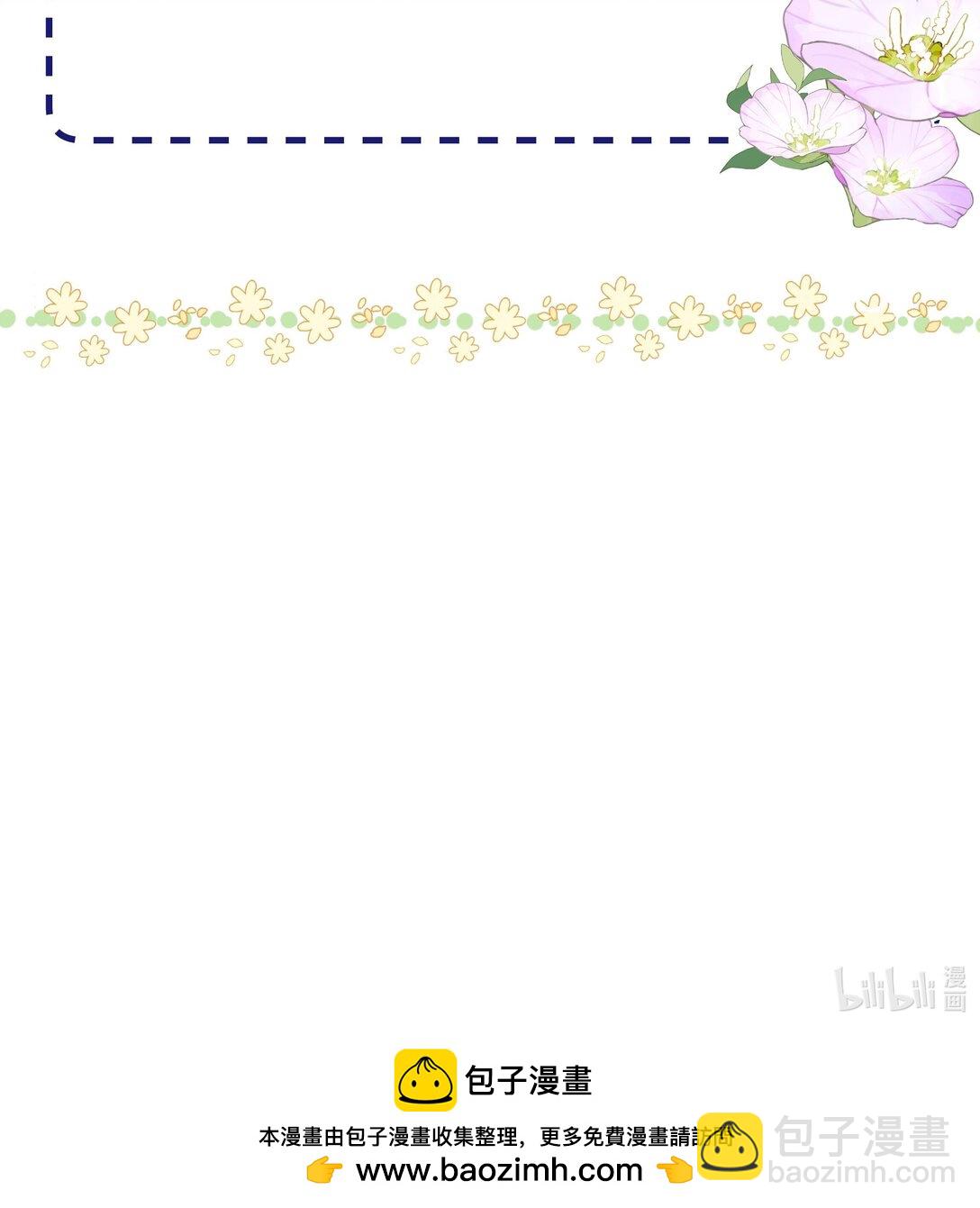 我喜歡你的信息素 - 43 不安分的夜晚 - 4