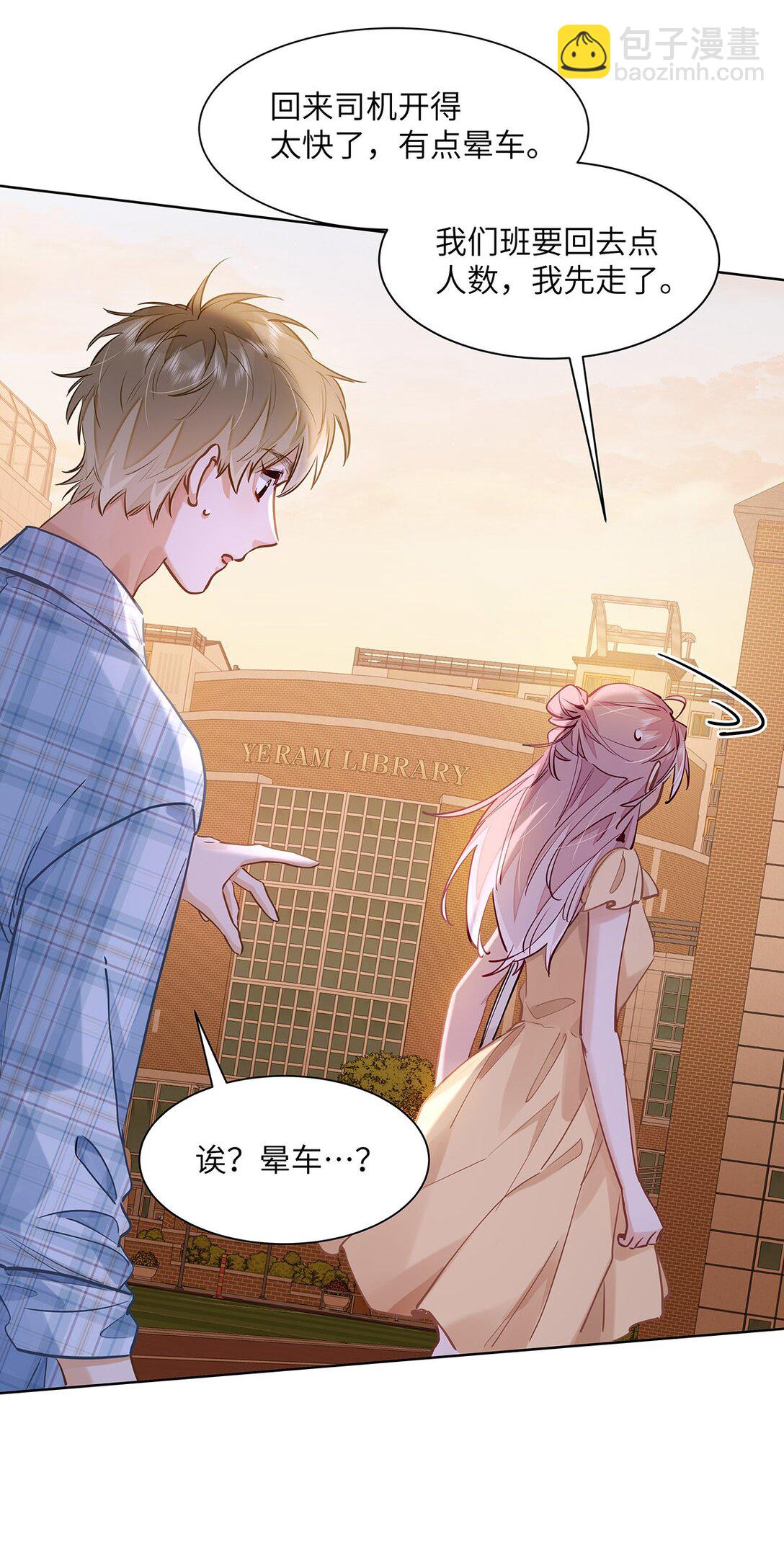 45 好像有人在偷窥？-第47话