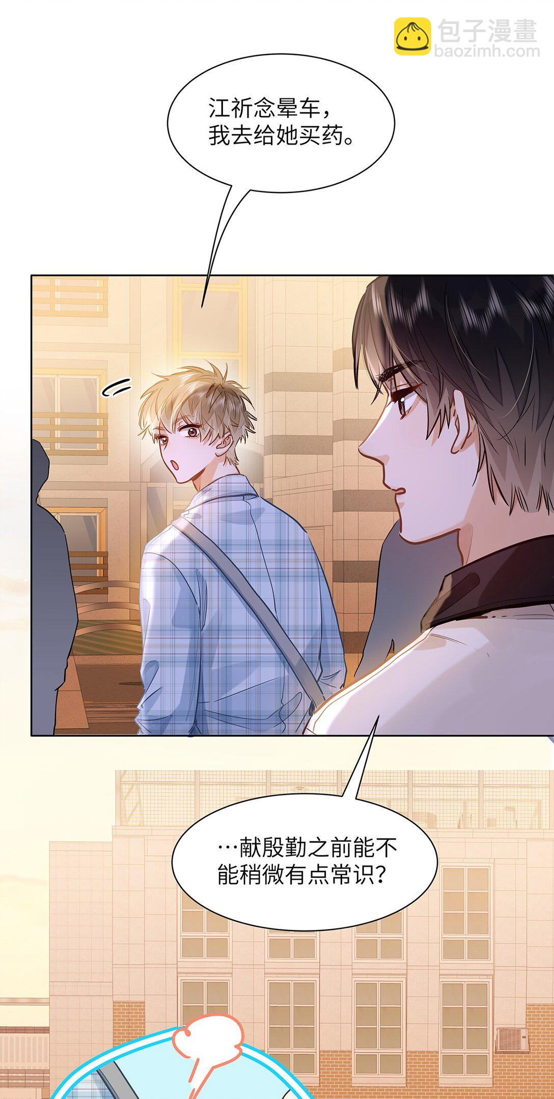 45 好像有人在偷窥？-第47话