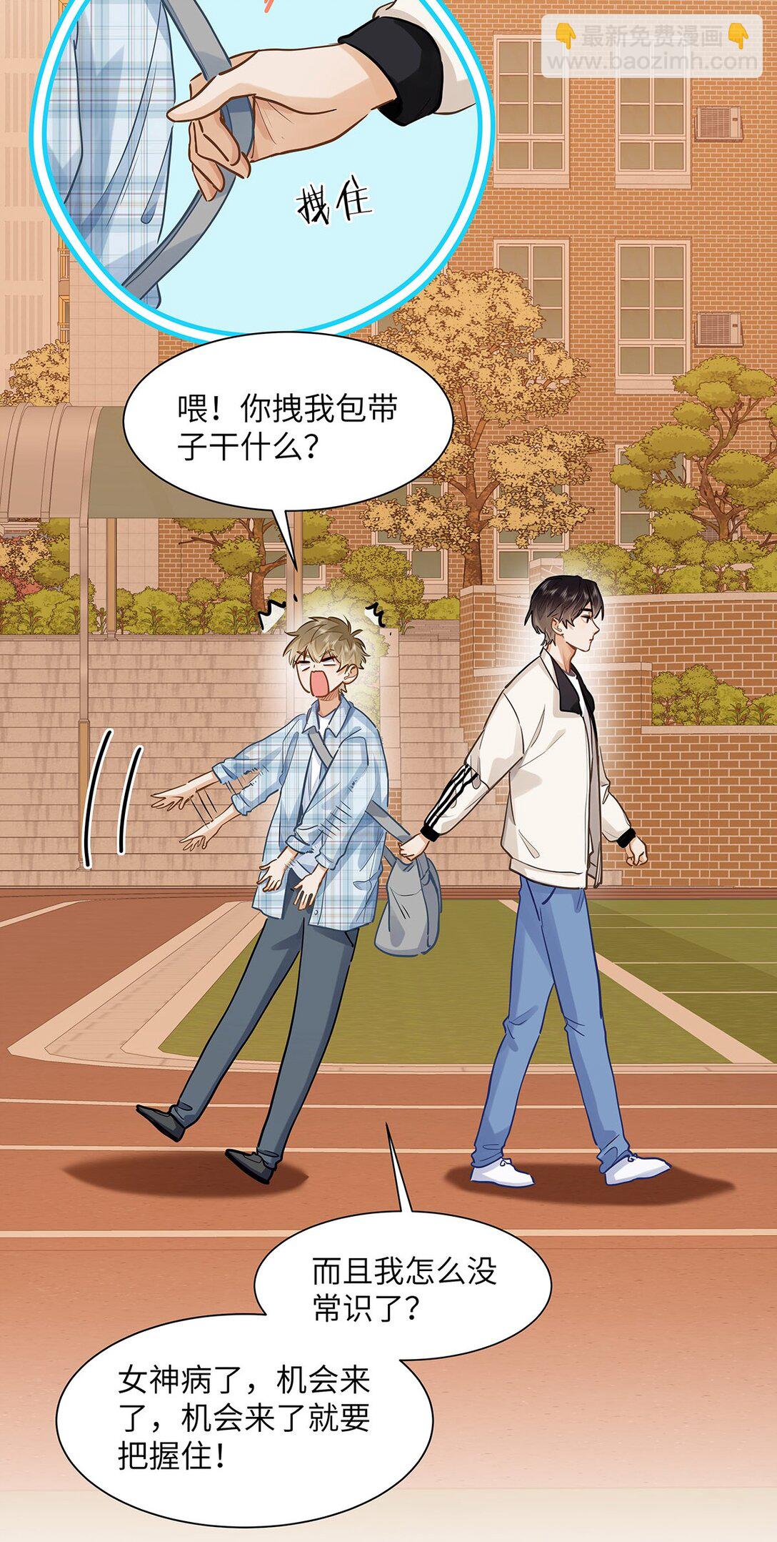 45 好像有人在偷窥？-第47话