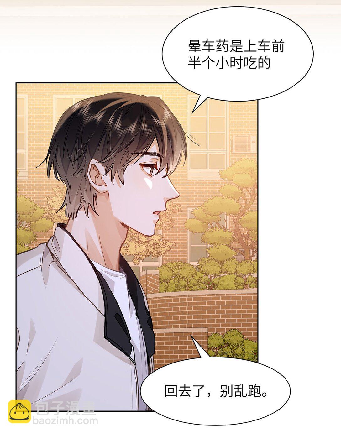 45 好像有人在偷窥？-第47话