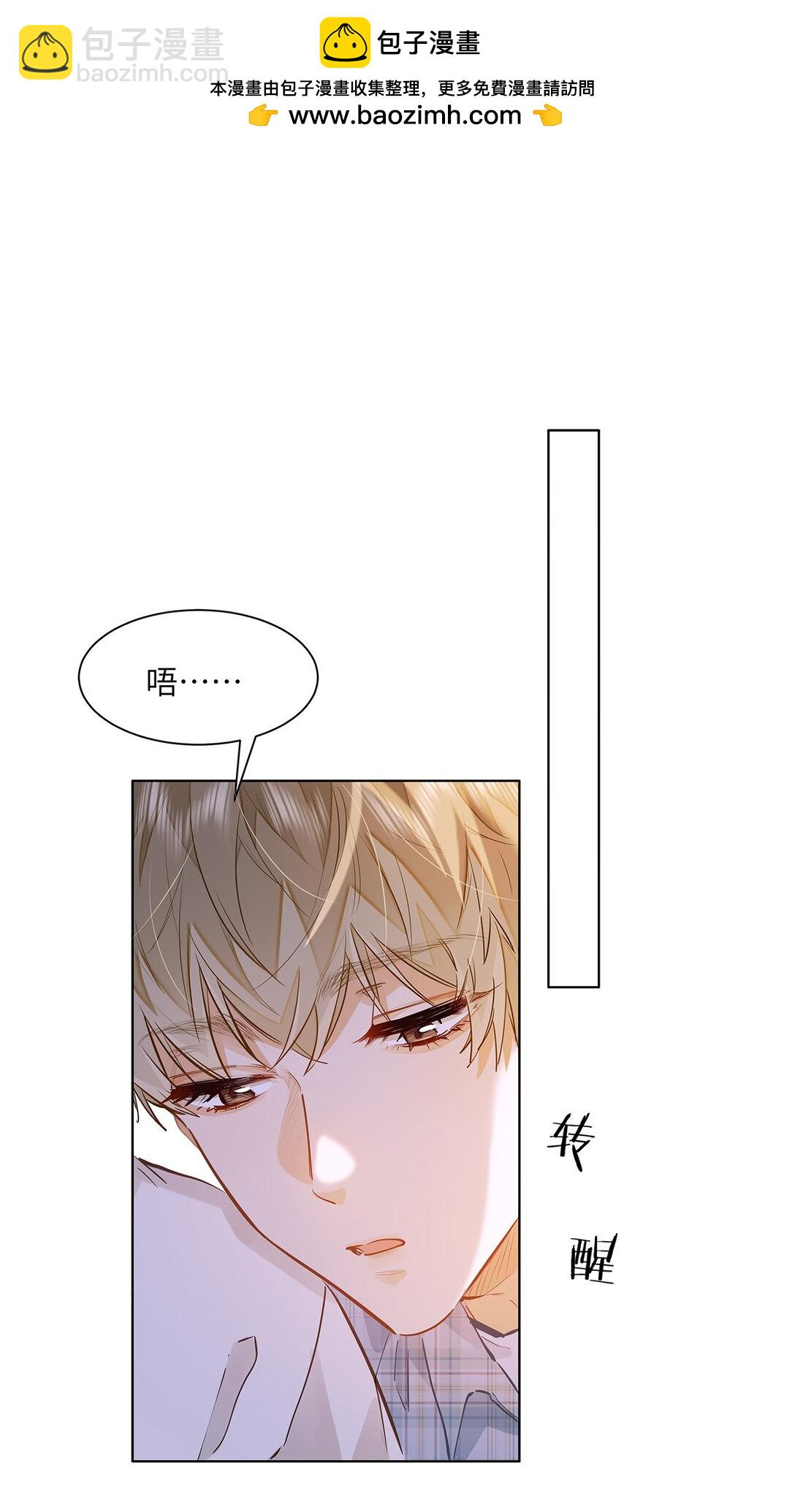 45 好像有人在偷窥？-第47话