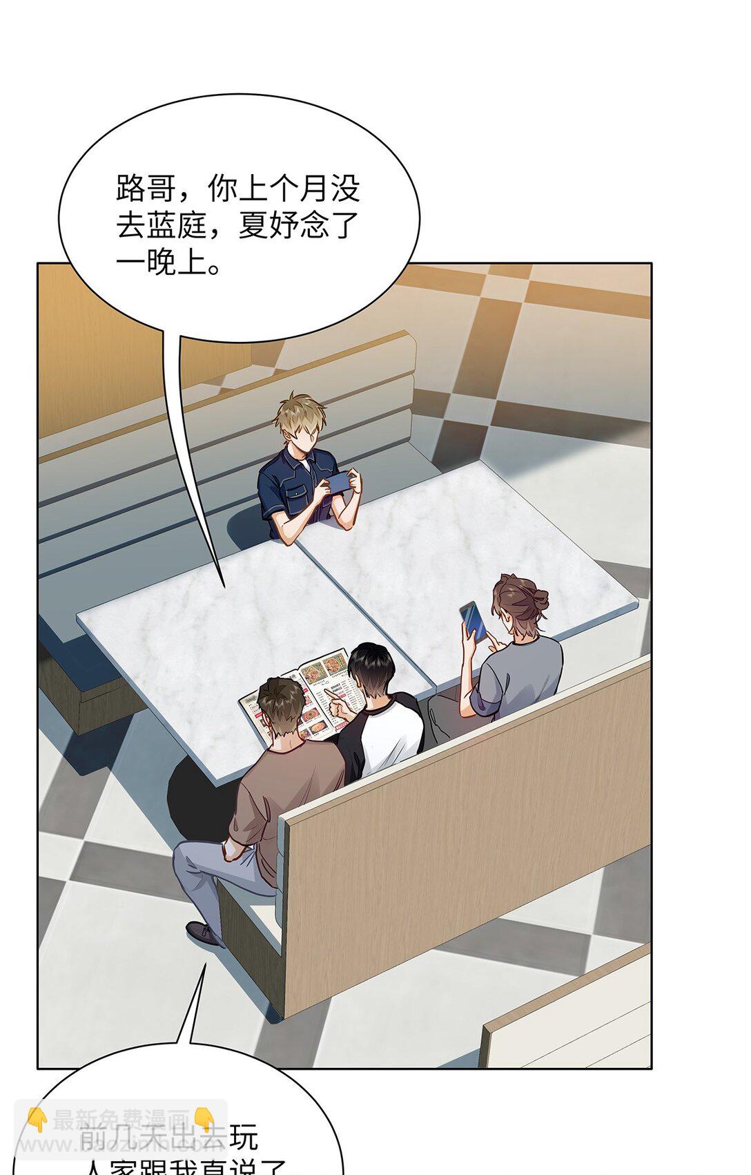 45 好像有人在偷窥？-第47话