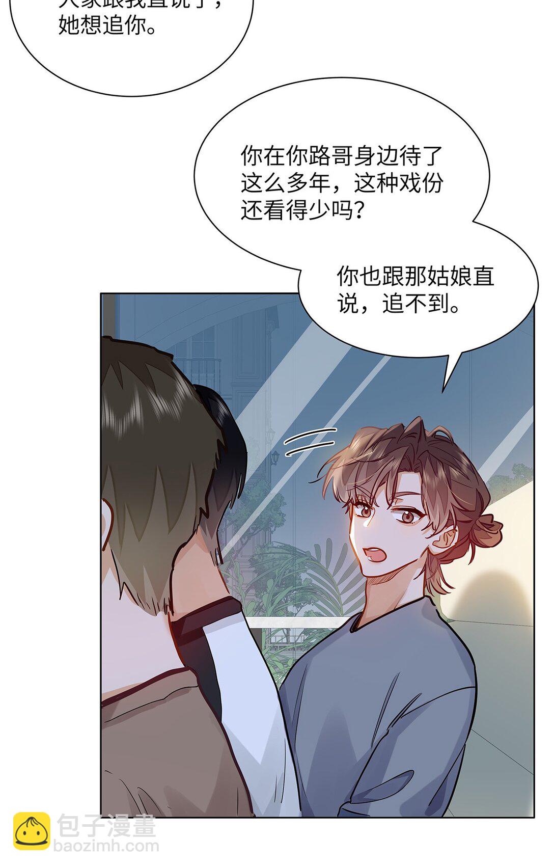 45 好像有人在偷窥？-第47话