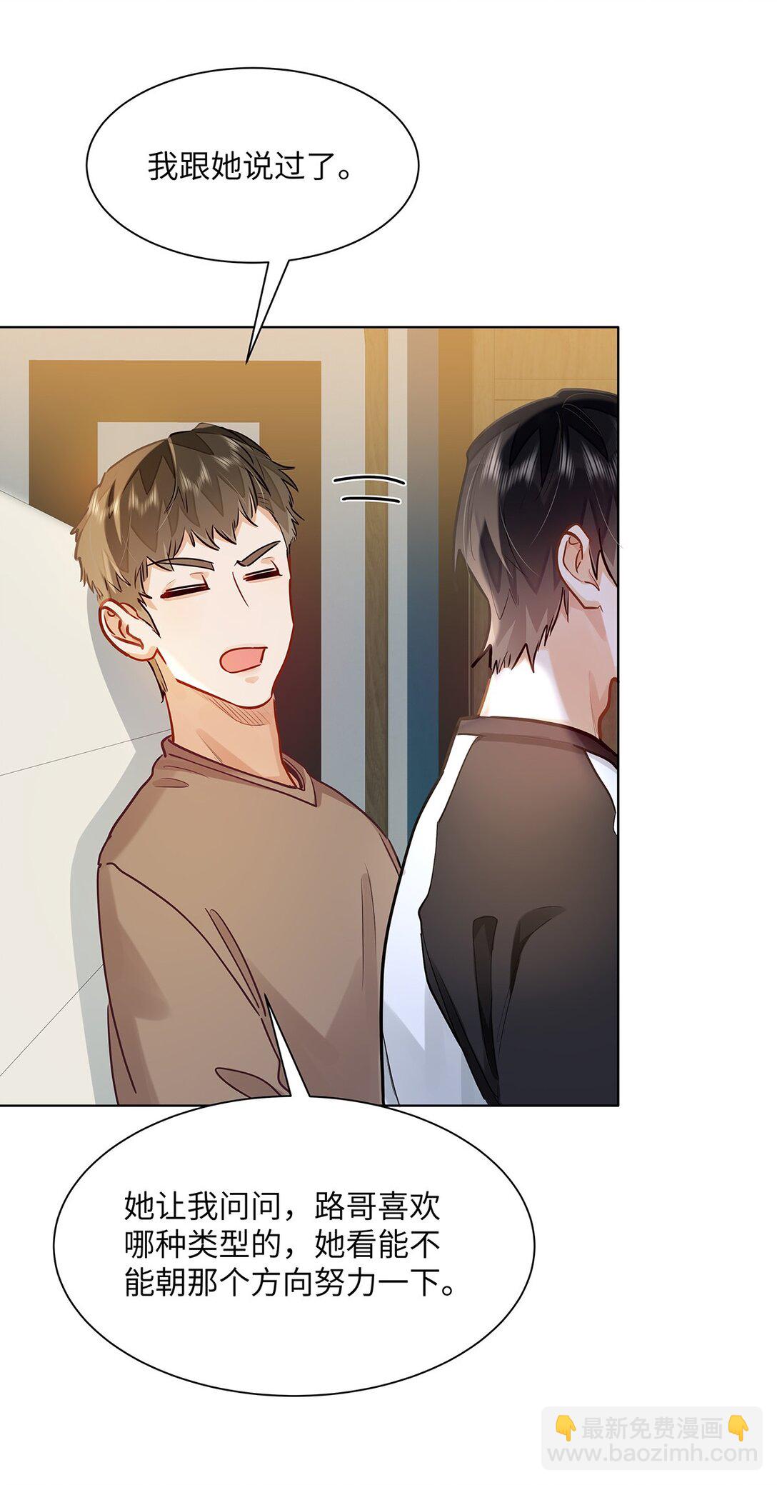 45 好像有人在偷窥？-第47话