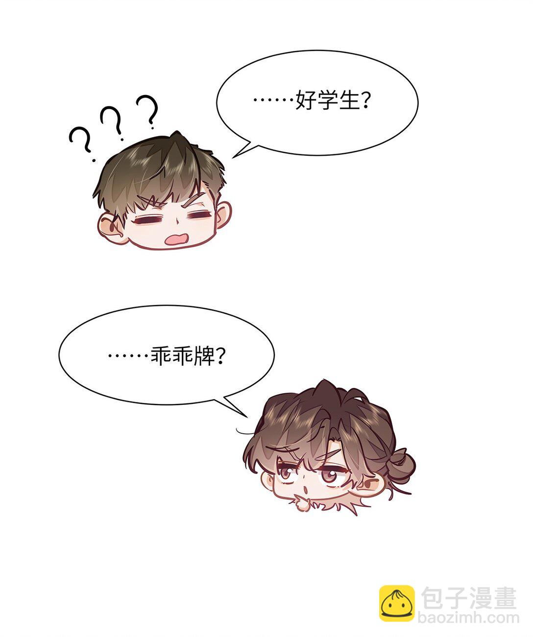 45 好像有人在偷窥？-第47话