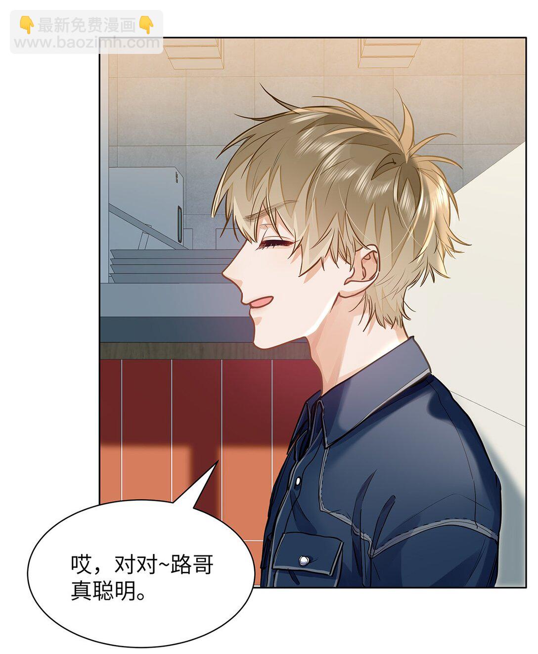 45 好像有人在偷窥？-第47话