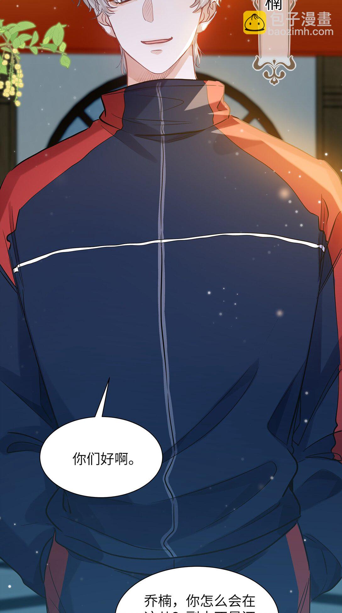 45 好像有人在偷窥？-第47话