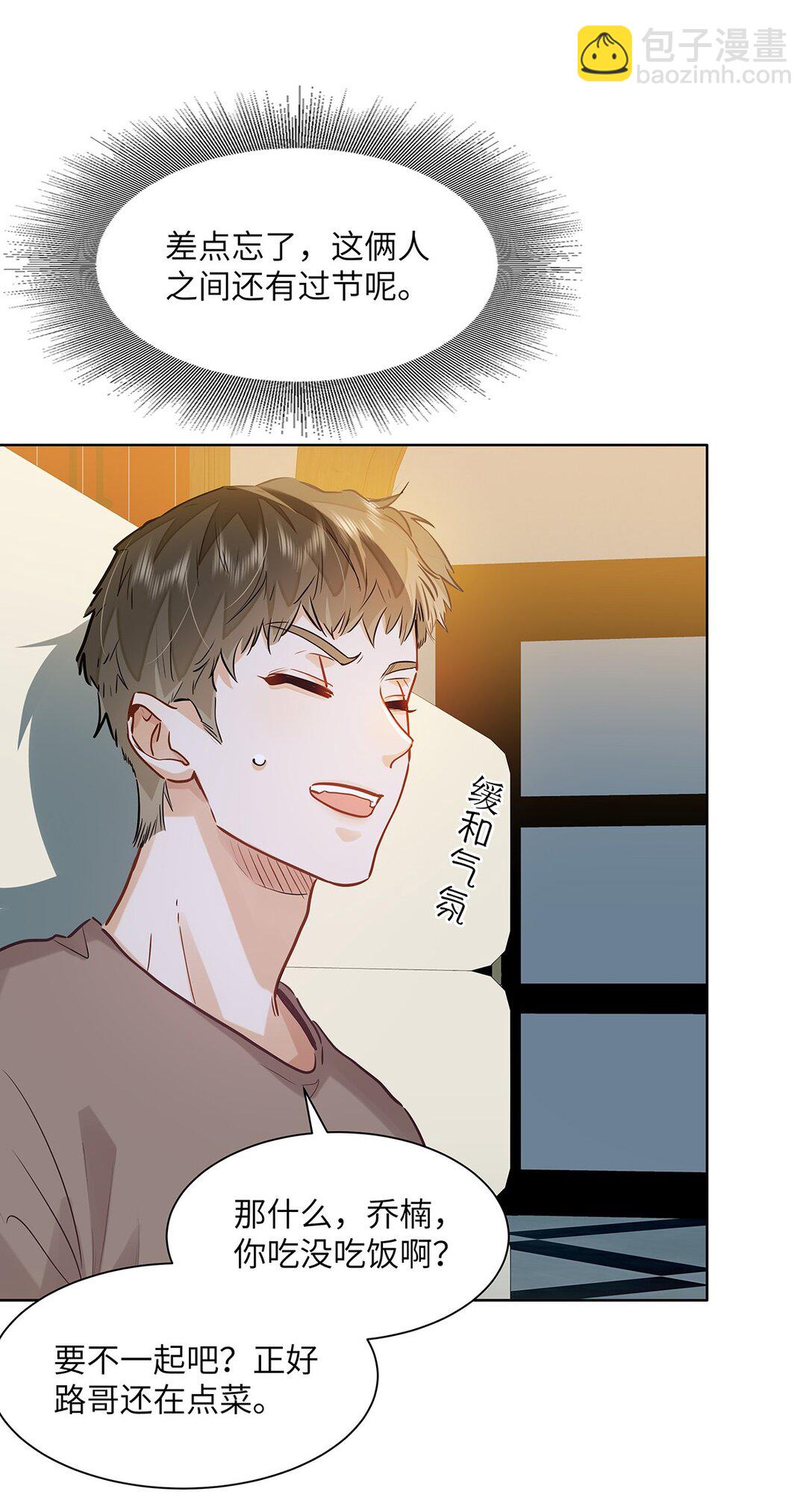 45 好像有人在偷窥？-第47话