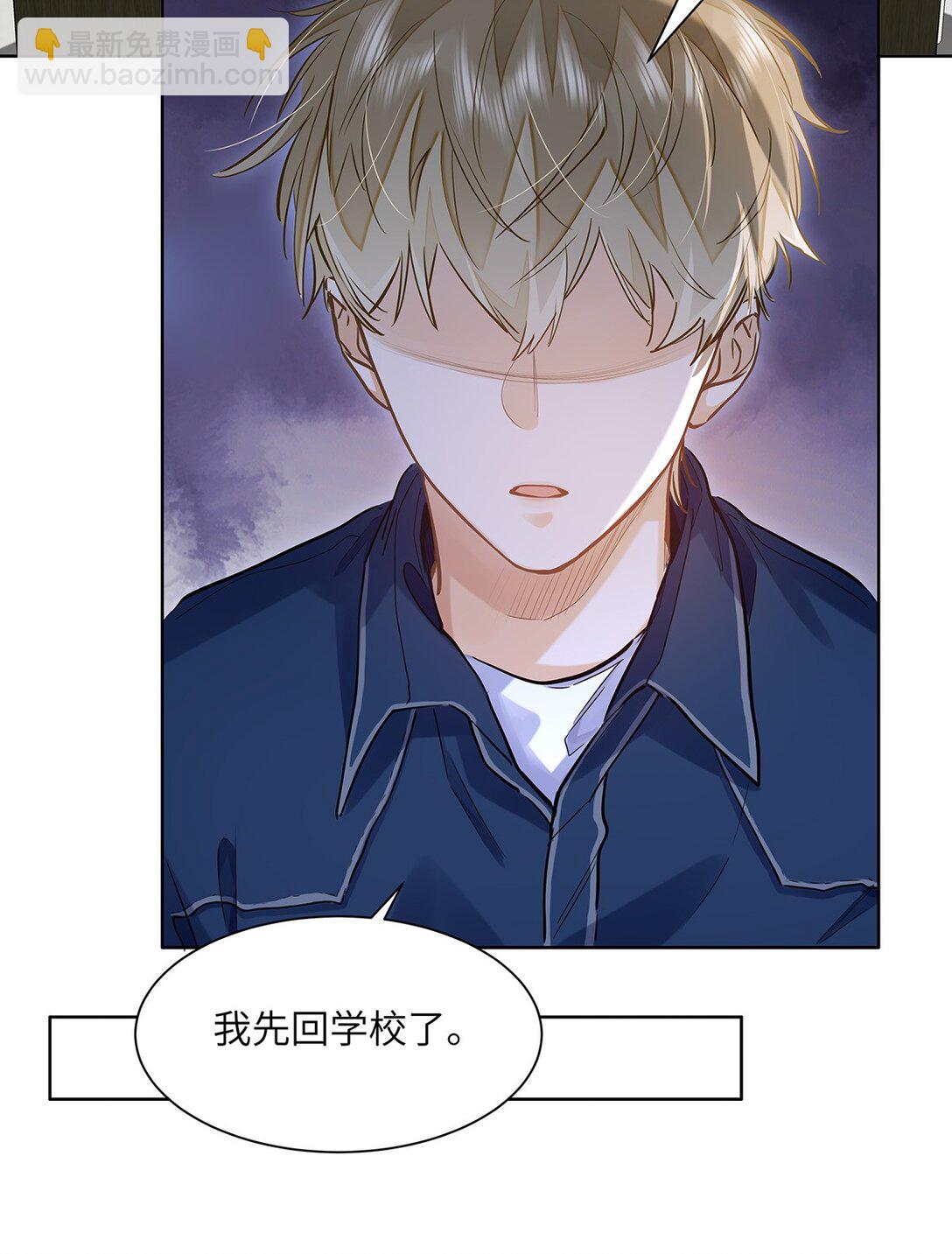 45 好像有人在偷窥？-第47话