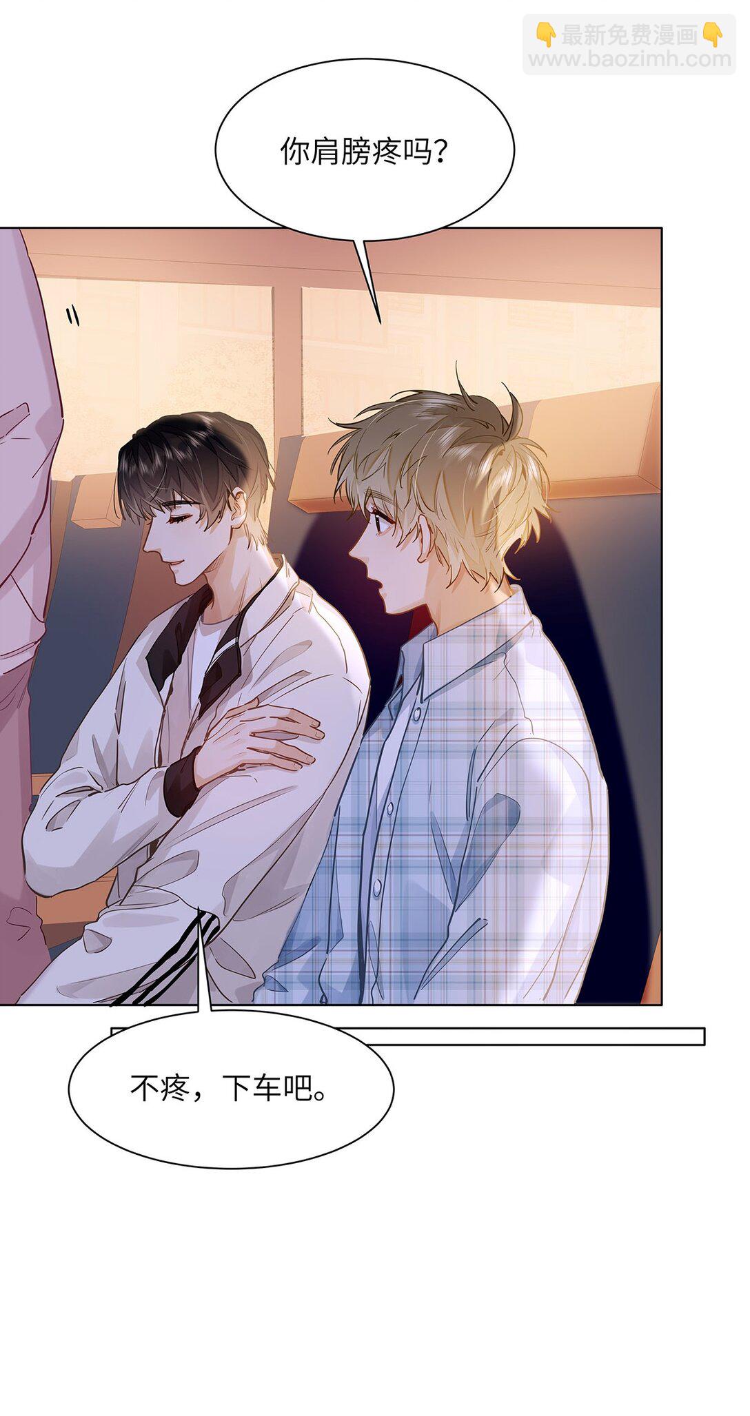 45 好像有人在偷窥？-第47话