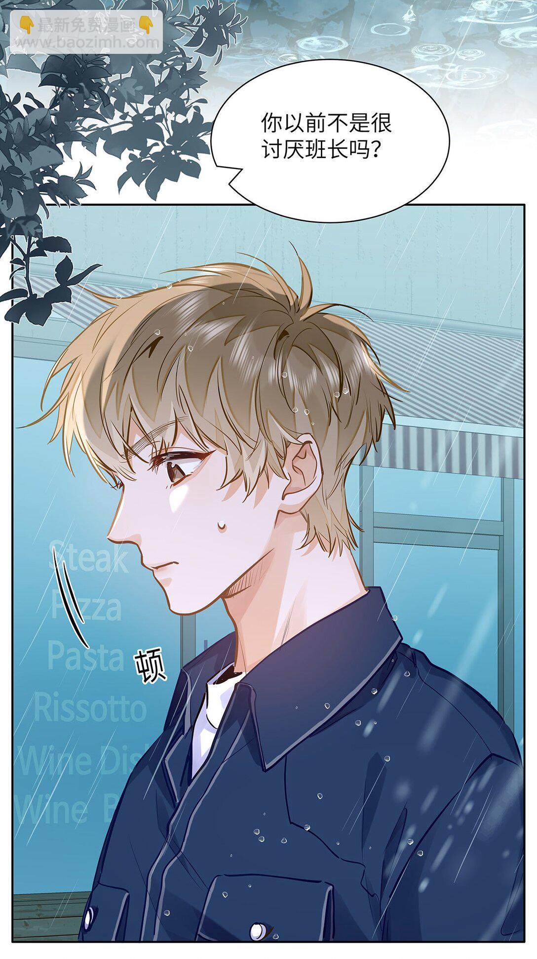 45 好像有人在偷窥？-第47话