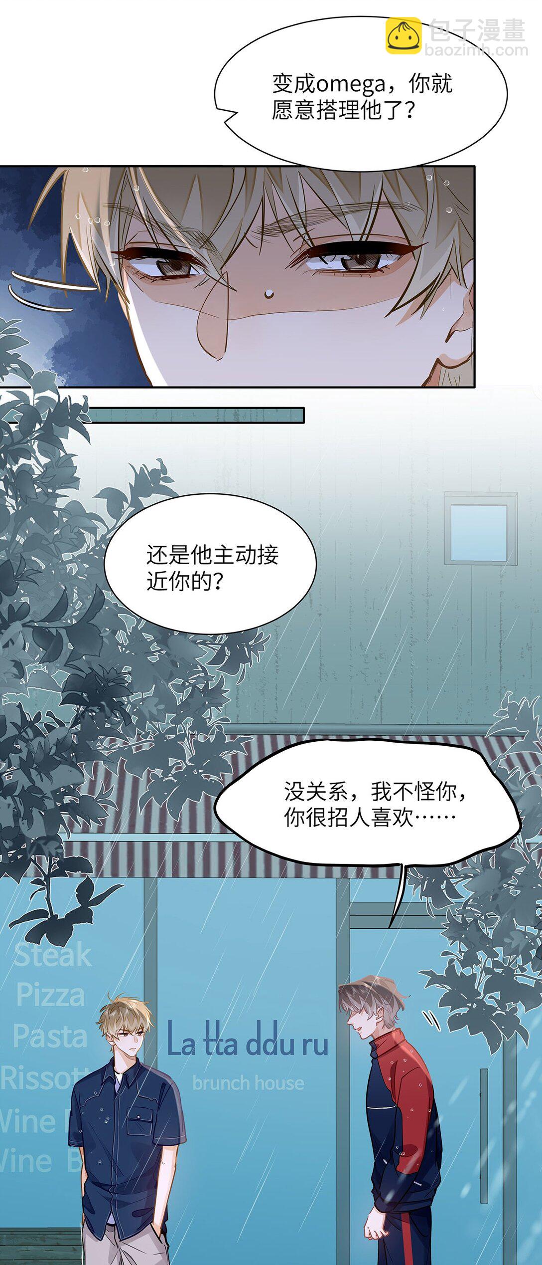 45 好像有人在偷窥？-第47话