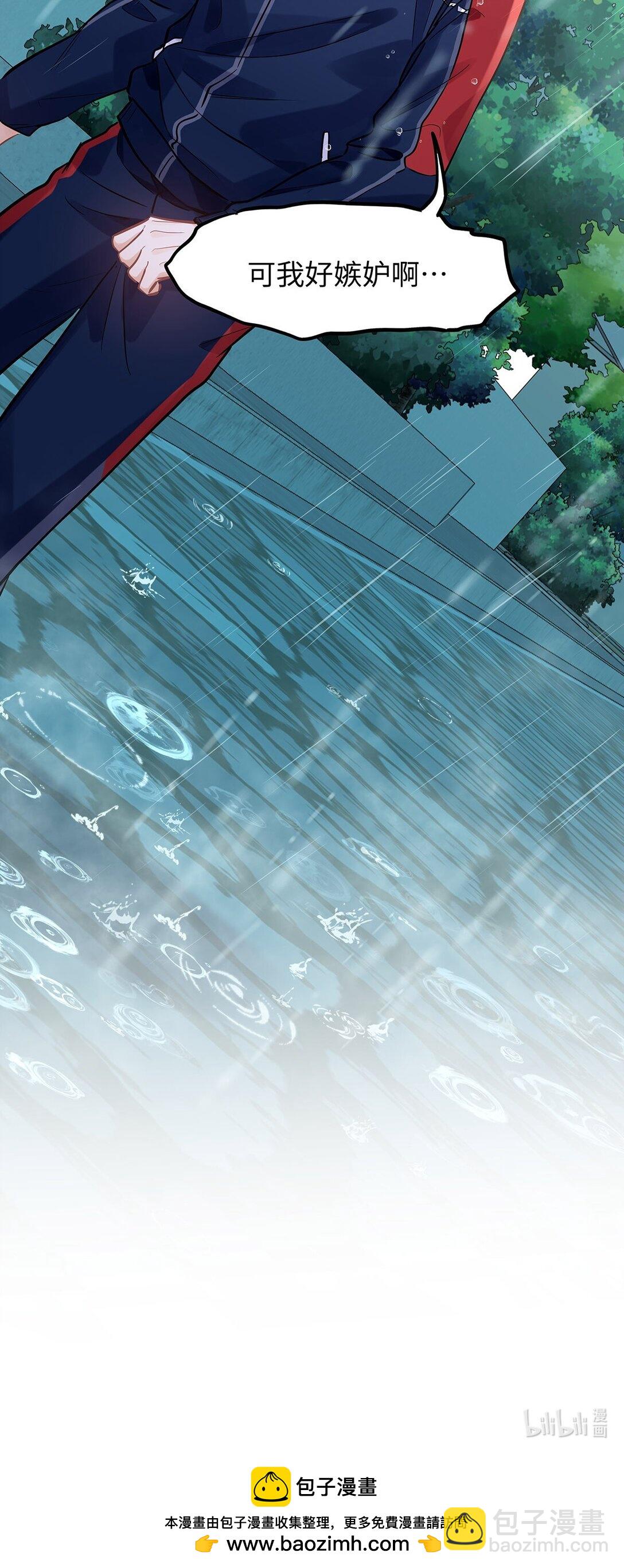 45 好像有人在偷窥？-第47话