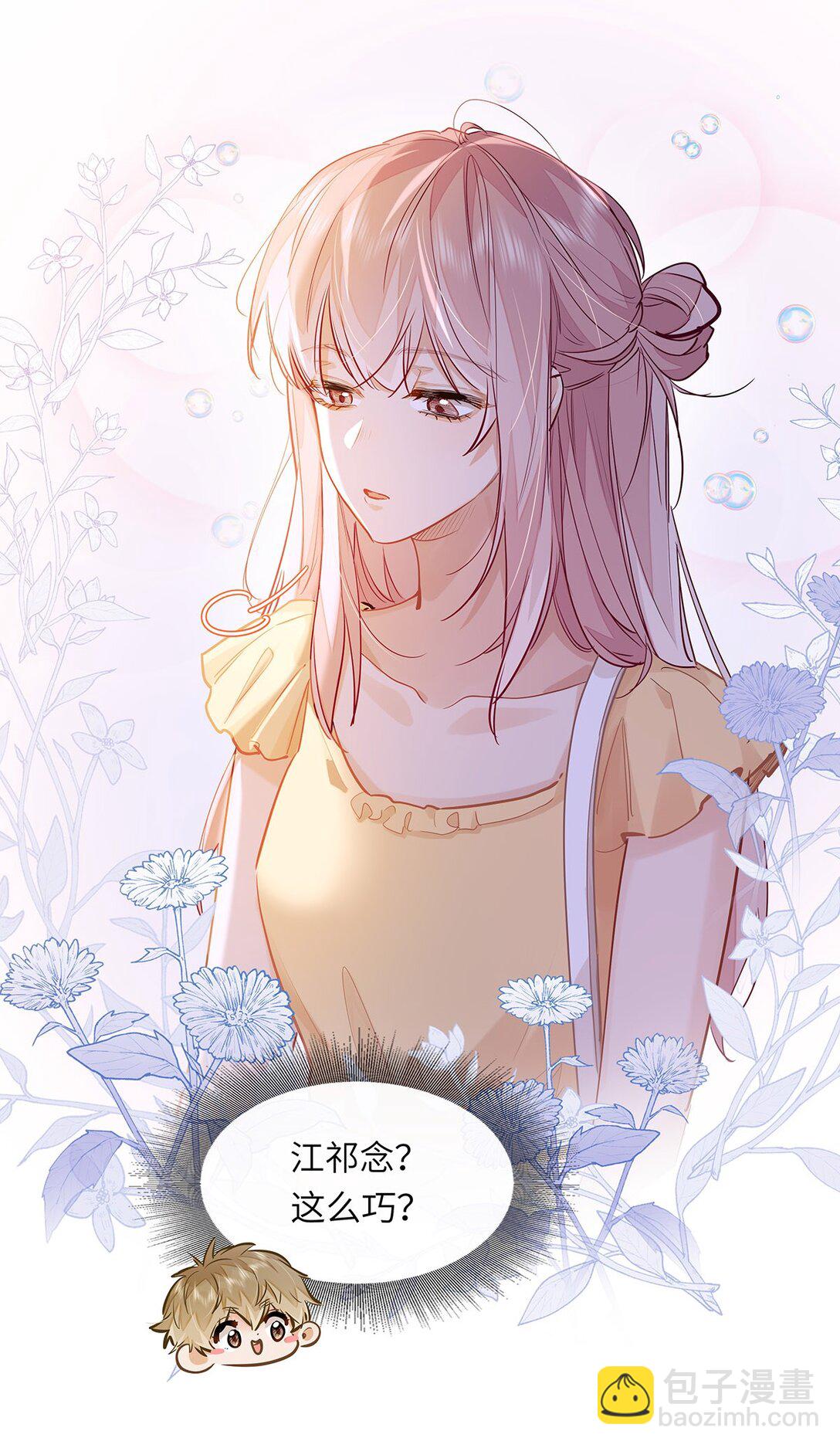 45 好像有人在偷窥？-第47话