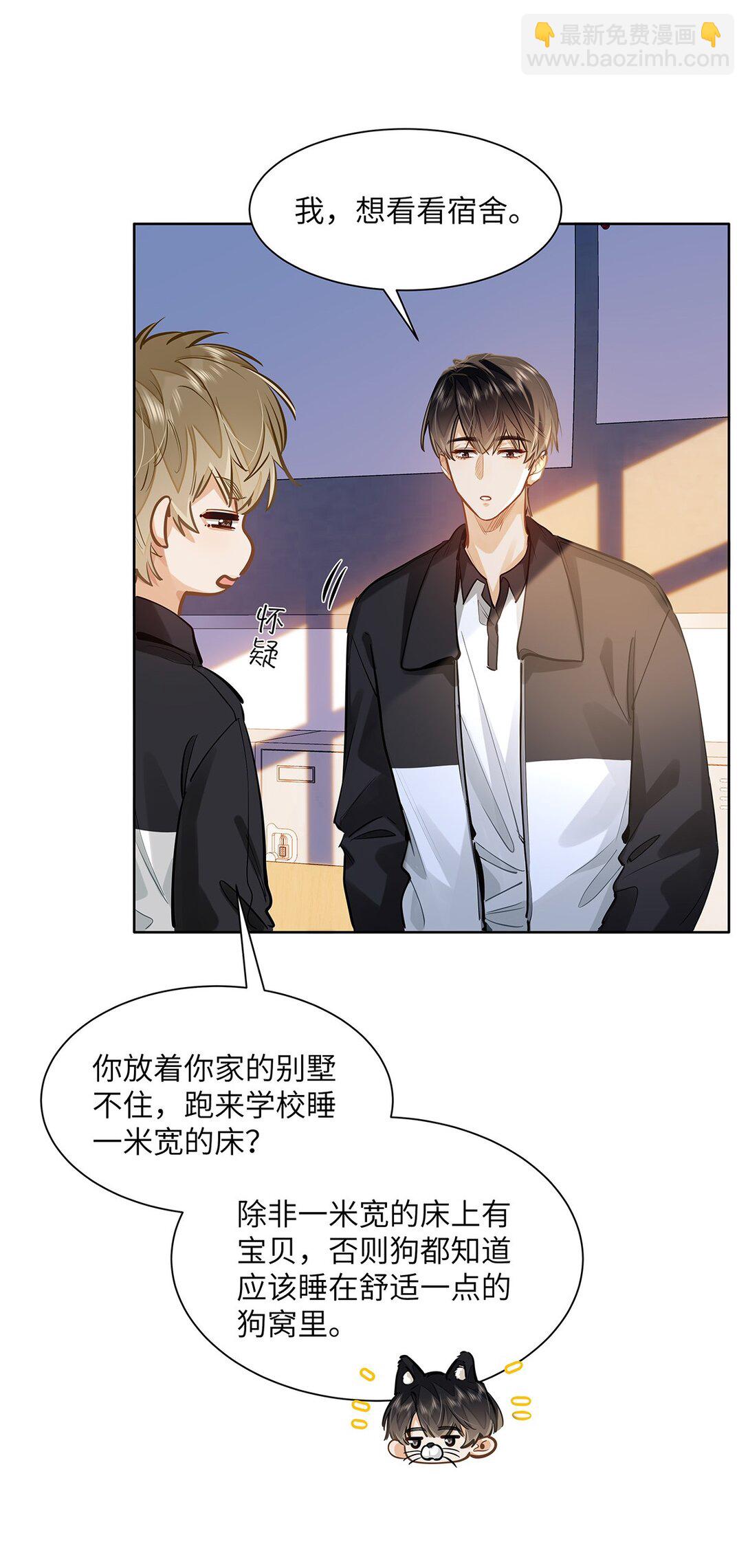 47 感觉你在维护我-第49话