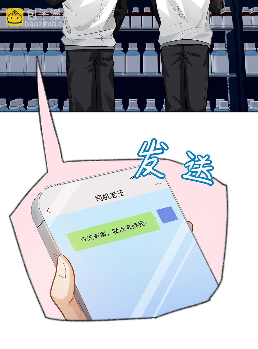 47 感觉你在维护我-第49话