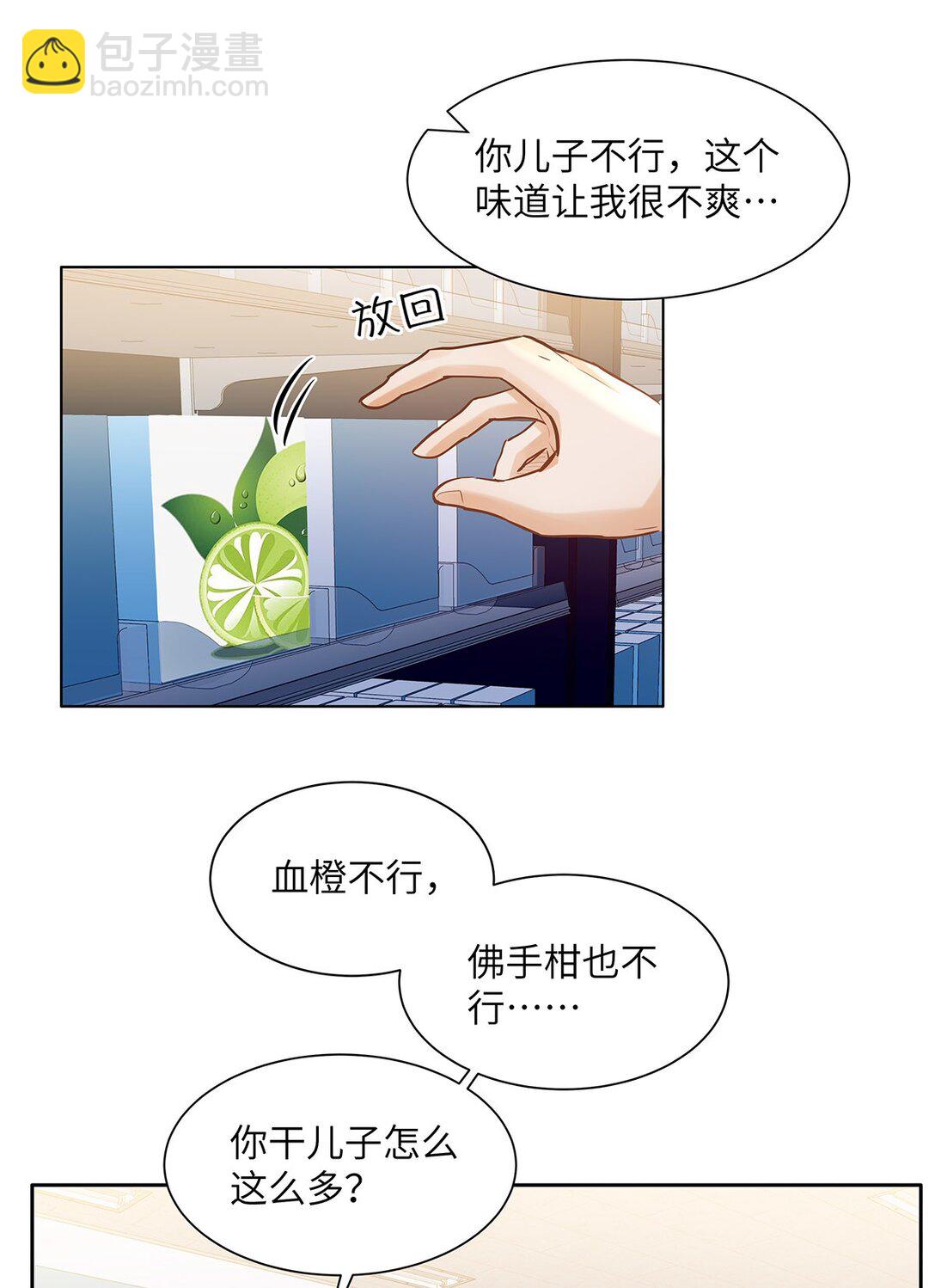 47 感觉你在维护我-第49话