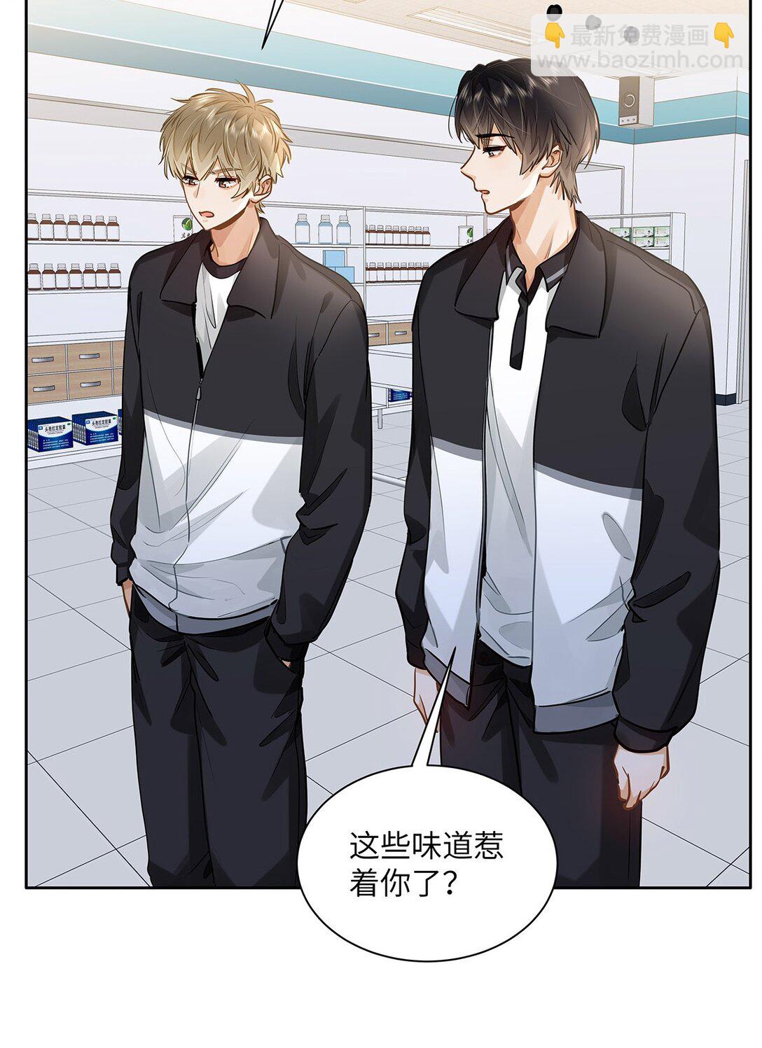 47 感觉你在维护我-第49话