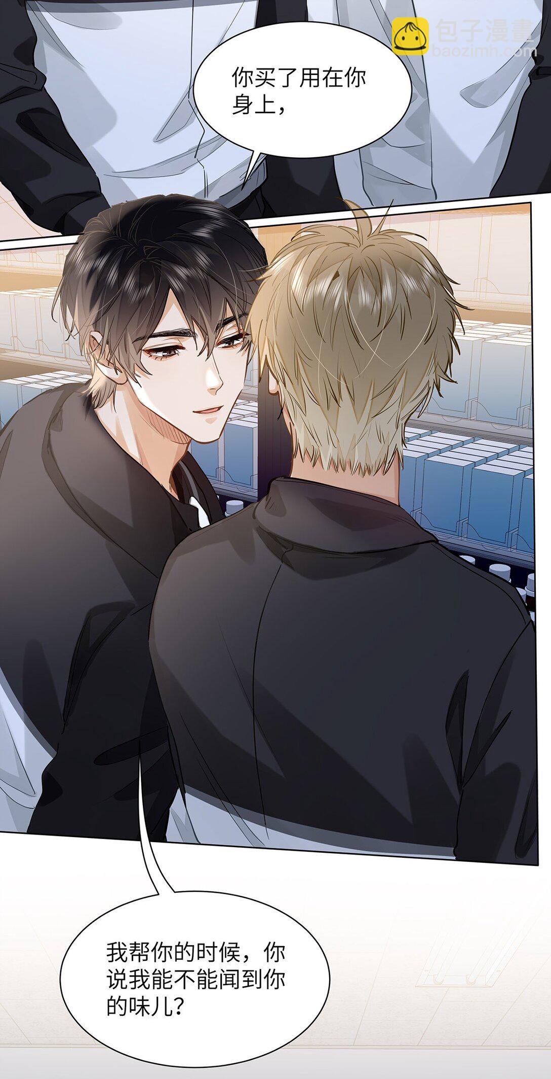 47 感觉你在维护我-第49话