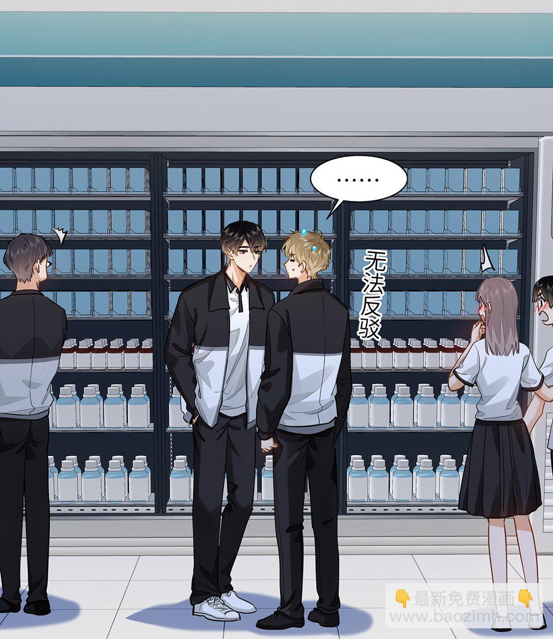 47 感觉你在维护我-第49话