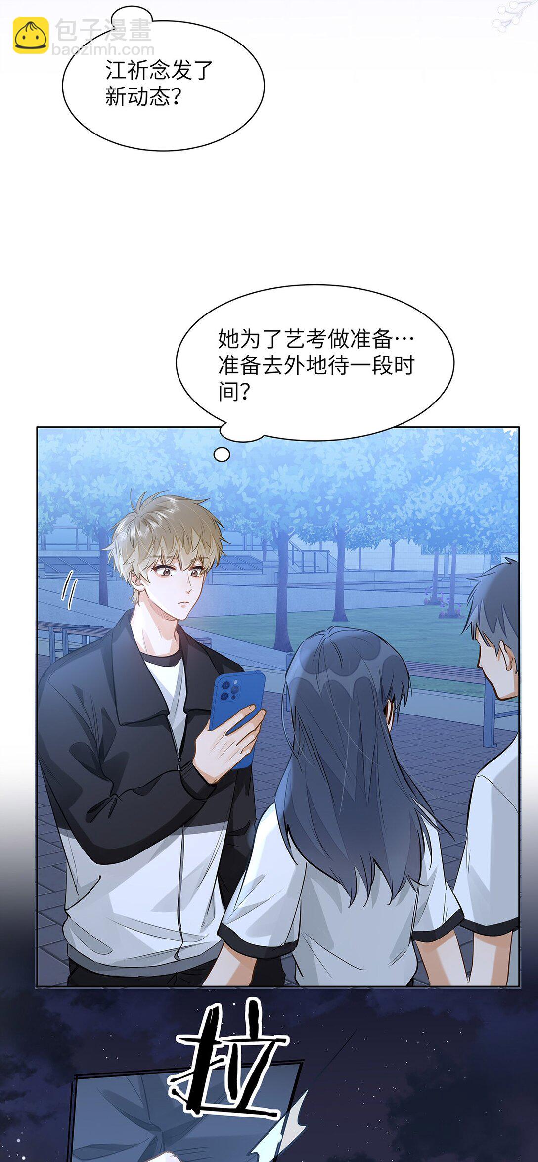 47 感觉你在维护我-第49话