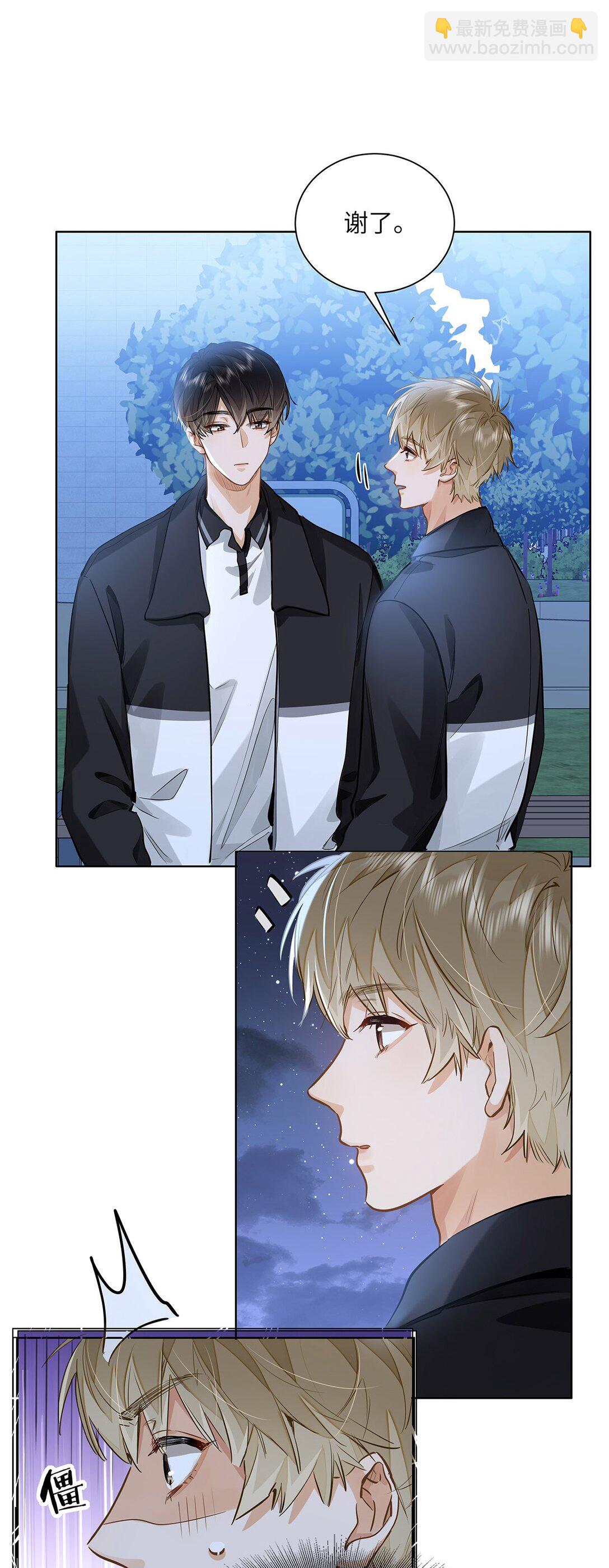 47 感觉你在维护我-第49话