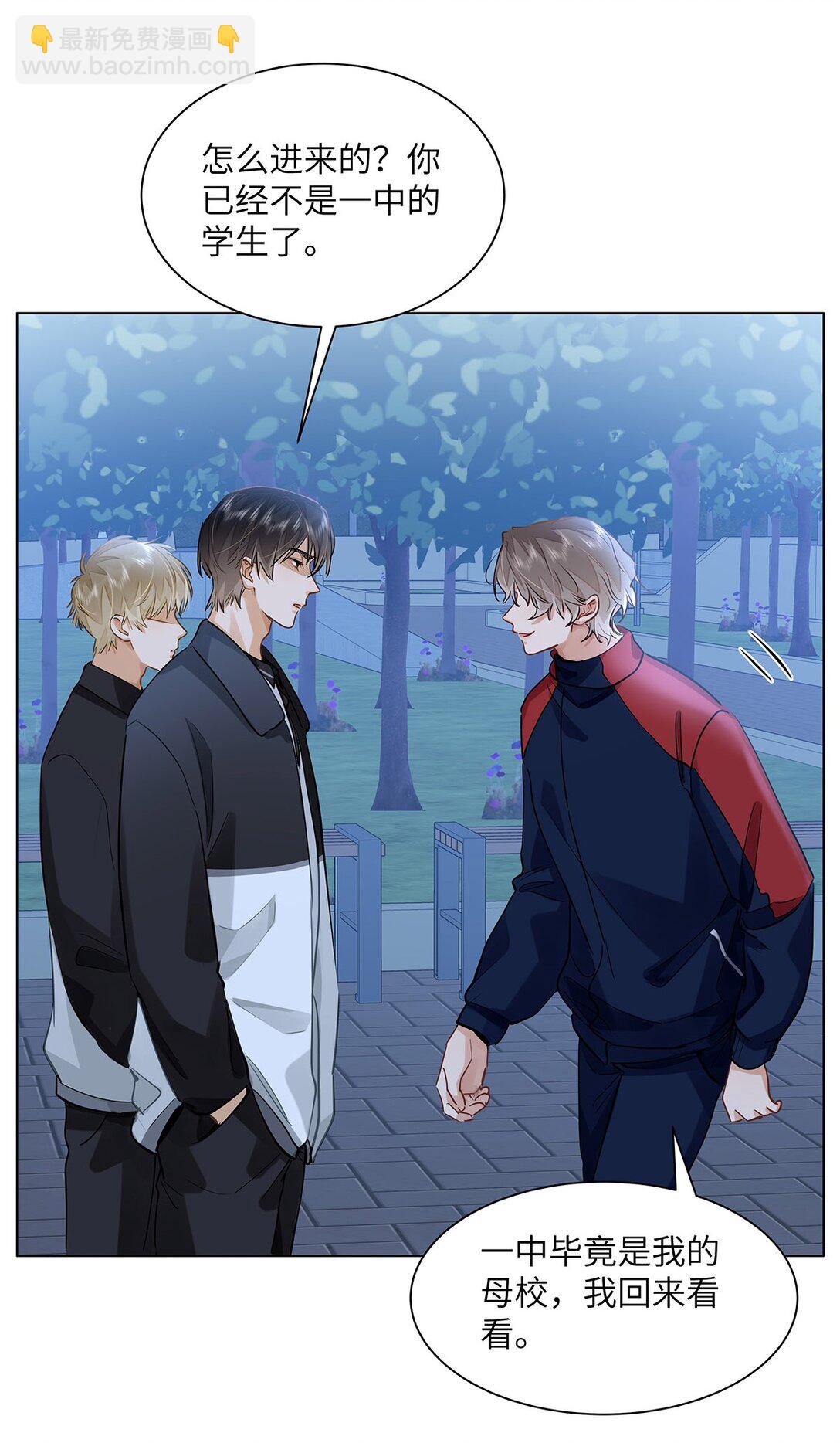 47 感觉你在维护我-第49话