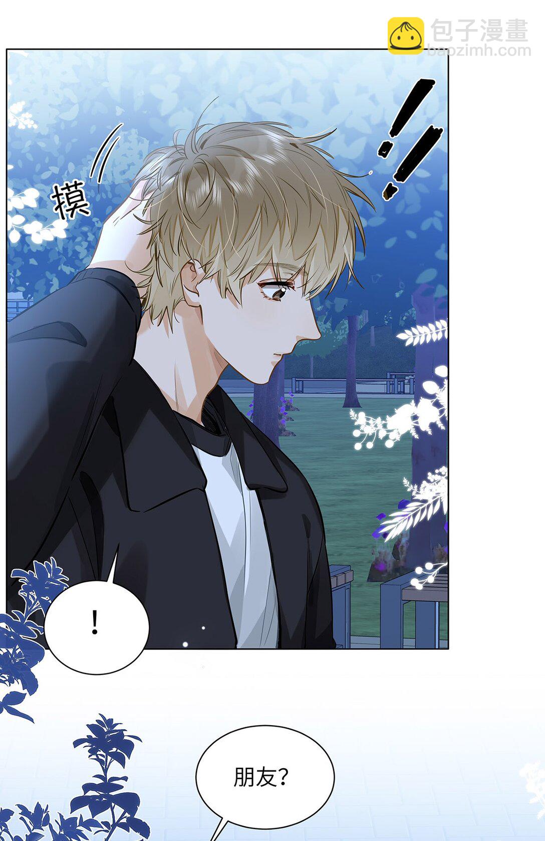 47 感觉你在维护我-第49话