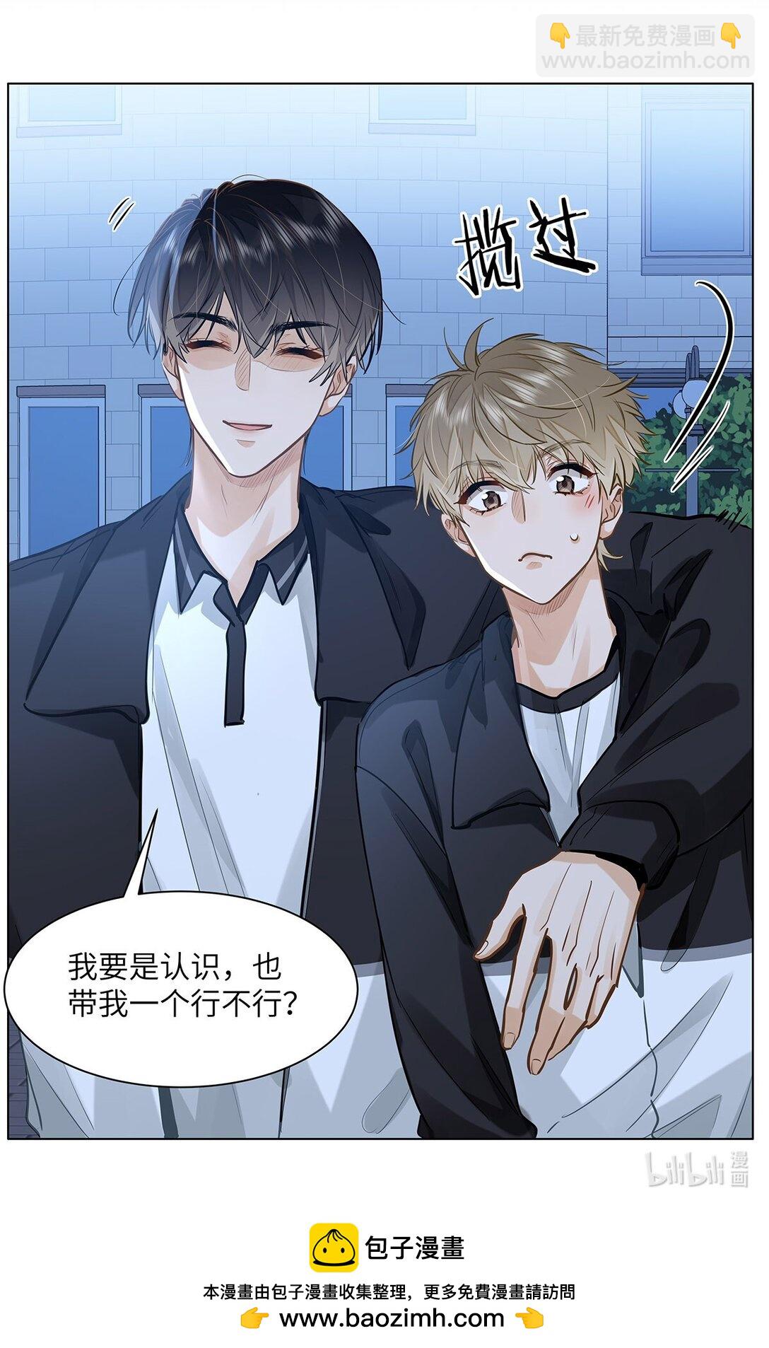 47 感觉你在维护我-第49话