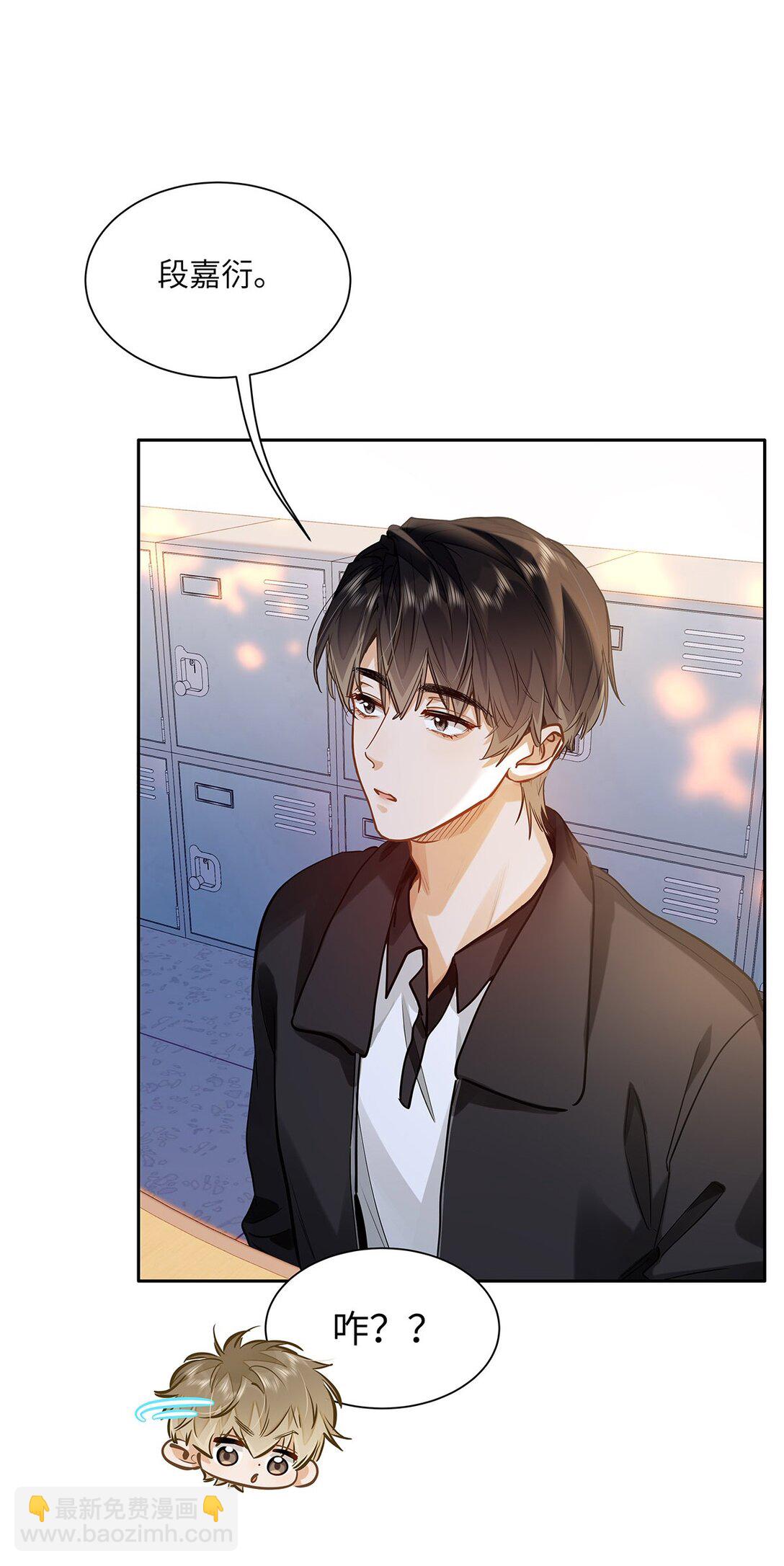 47 感觉你在维护我-第49话